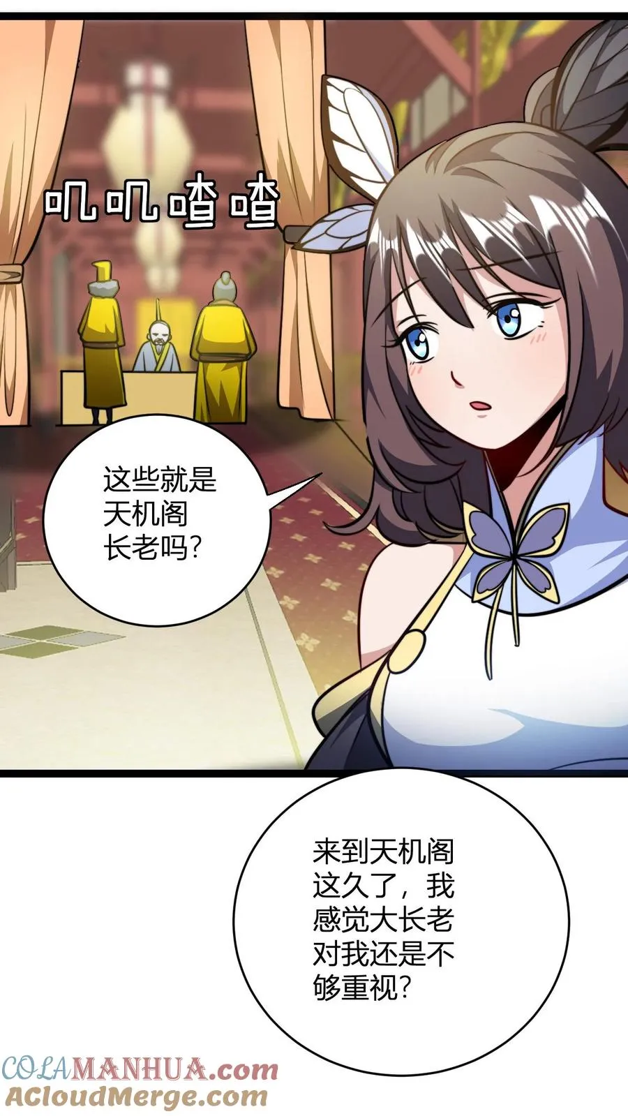 第134话 正式宣战 第19页