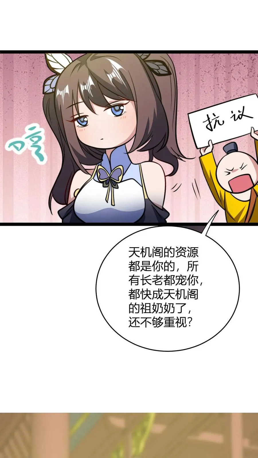 第134话 正式宣战 第20页