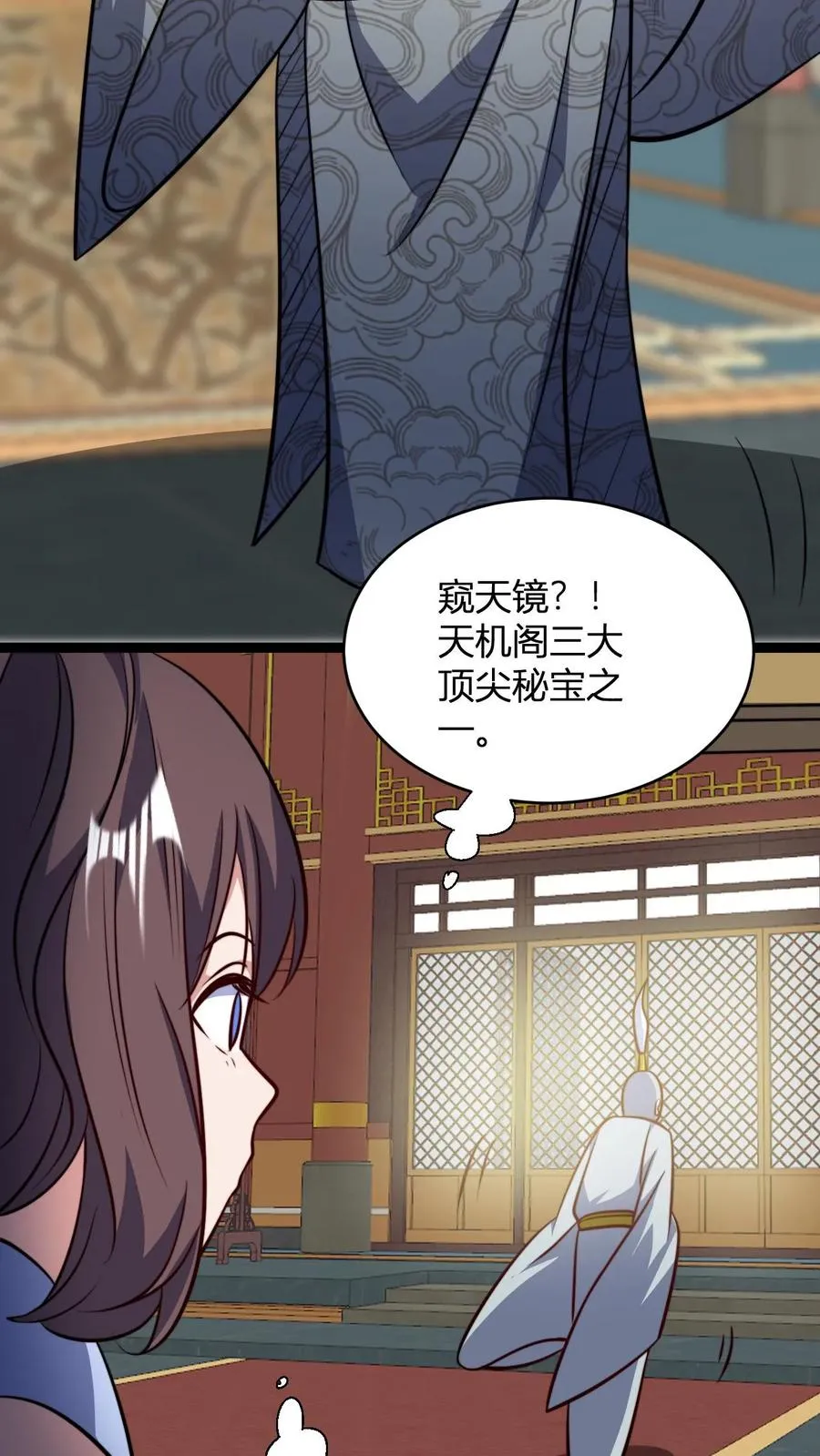 第134话 正式宣战 第22页