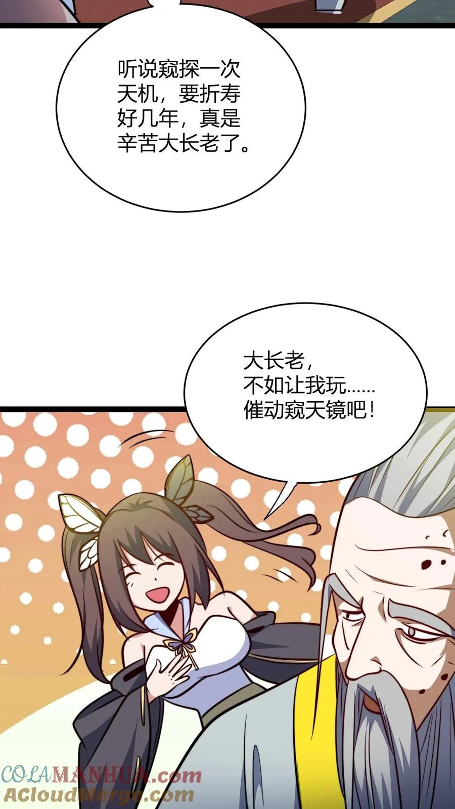 第134话 正式宣战 第23页