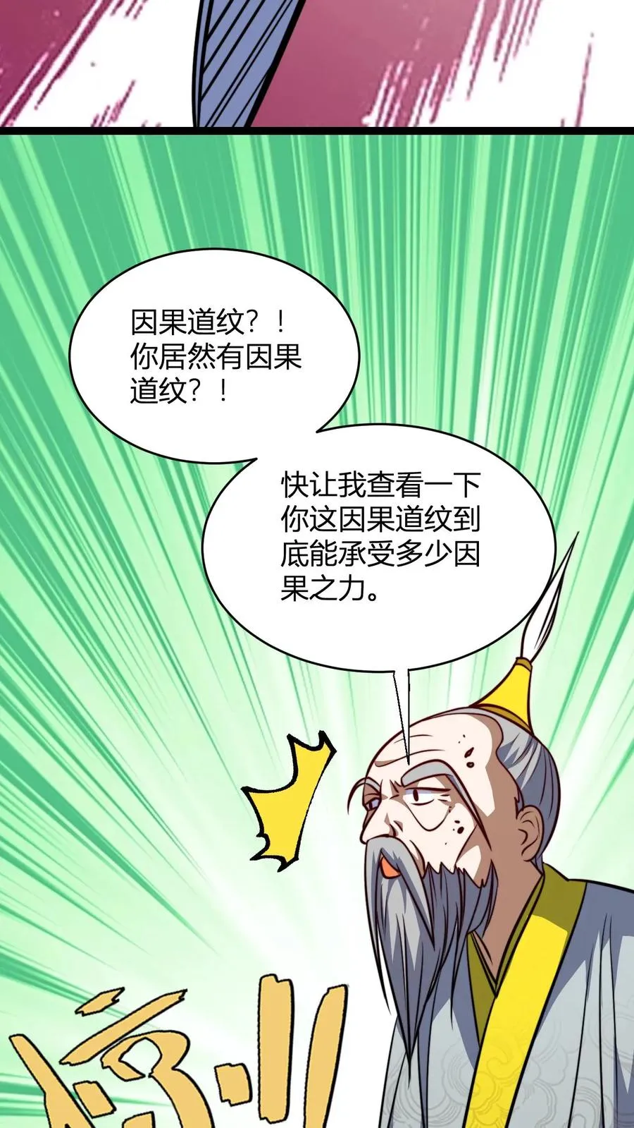 第134话 正式宣战 第26页