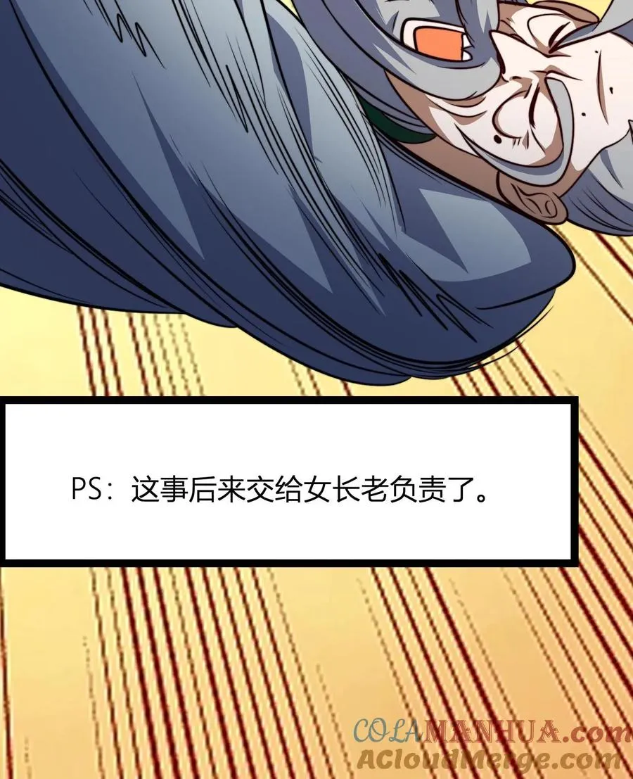 第134话 正式宣战 第29页