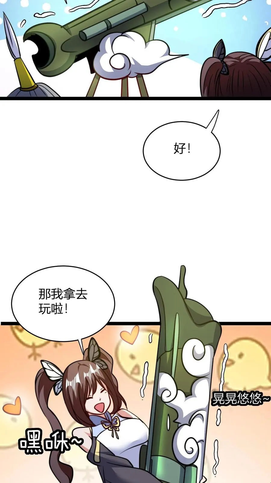 第135话 有出息的二弟子 第6页