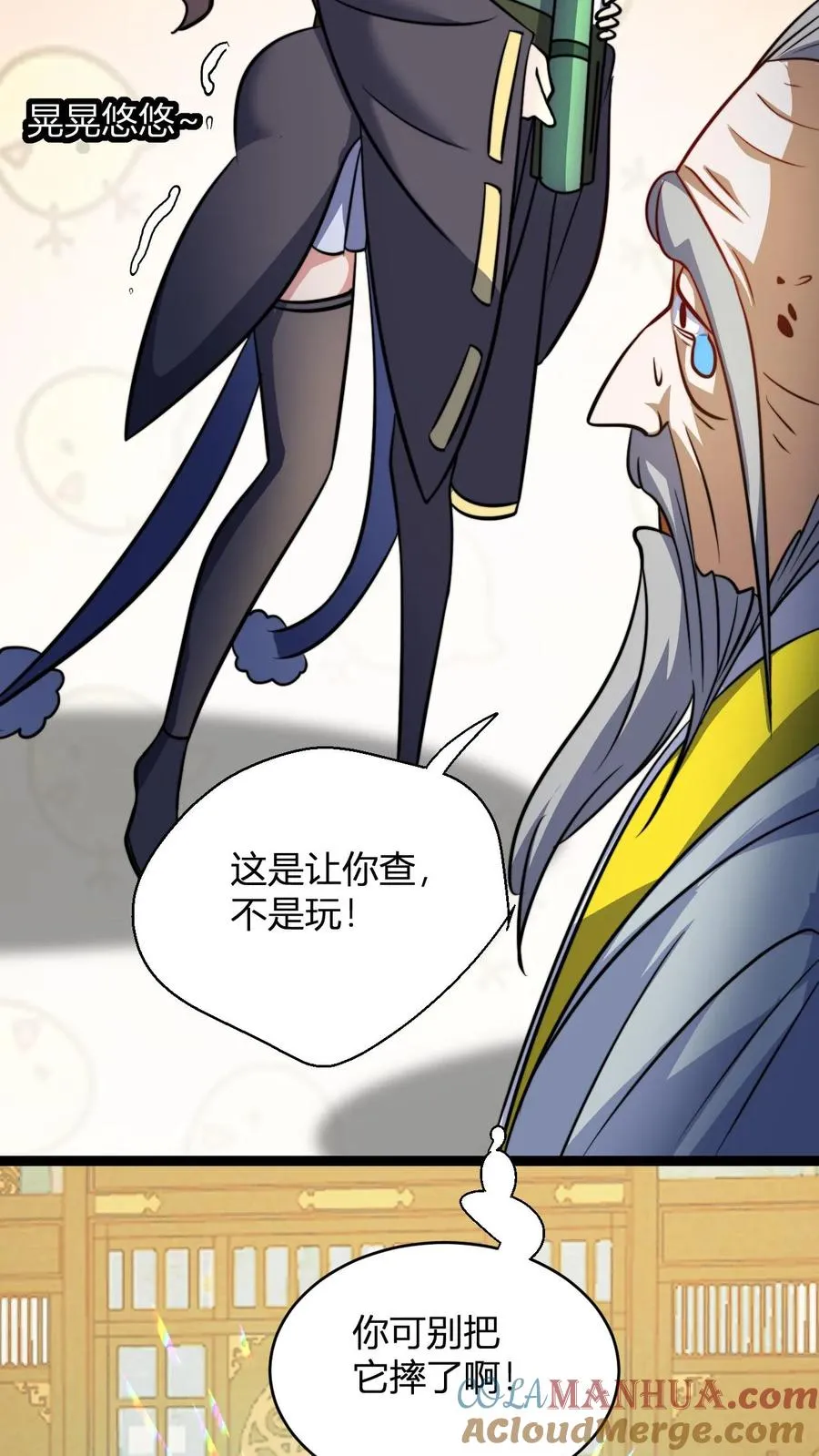 第135话 有出息的二弟子 第7页