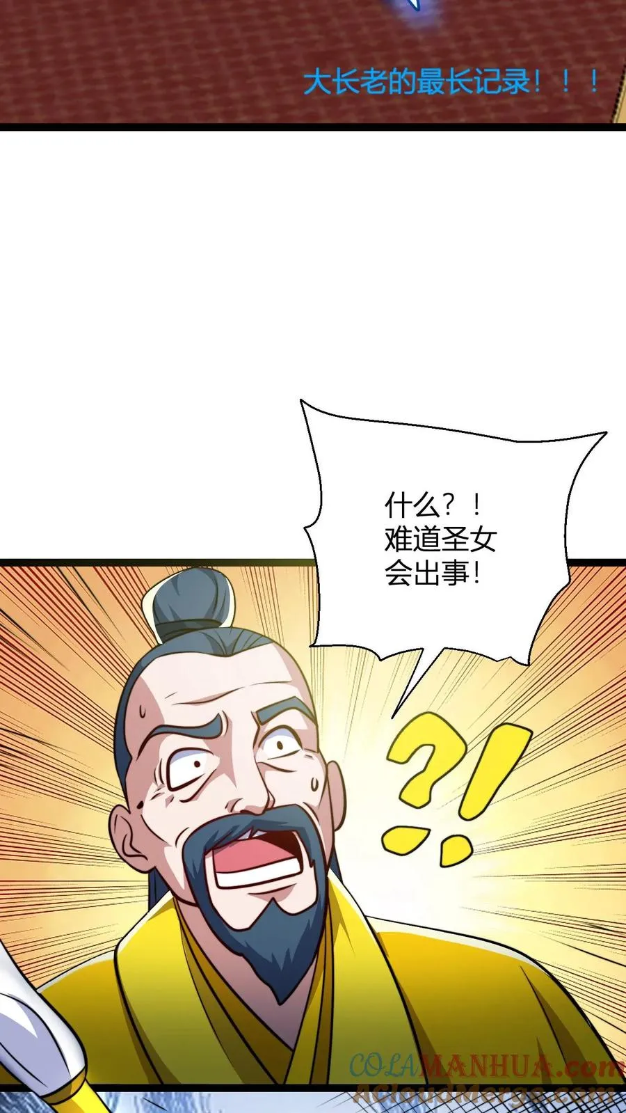 第135话 有出息的二弟子 第11页