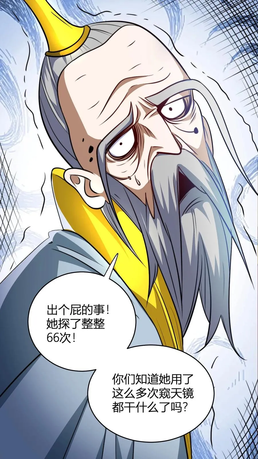 第135话 有出息的二弟子 第12页