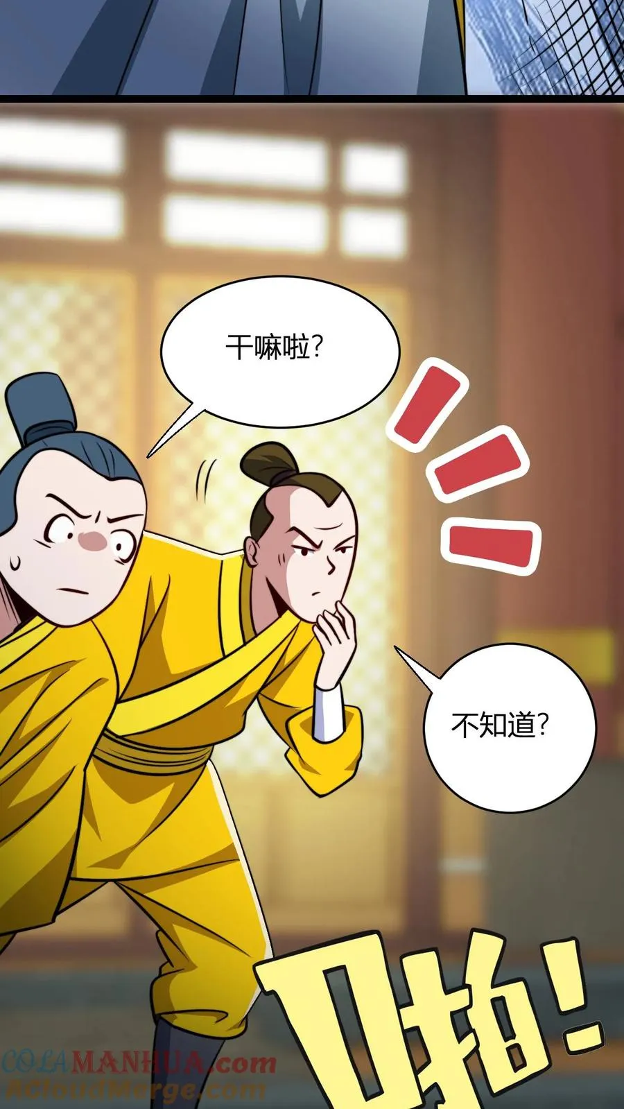 第135话 有出息的二弟子 第13页