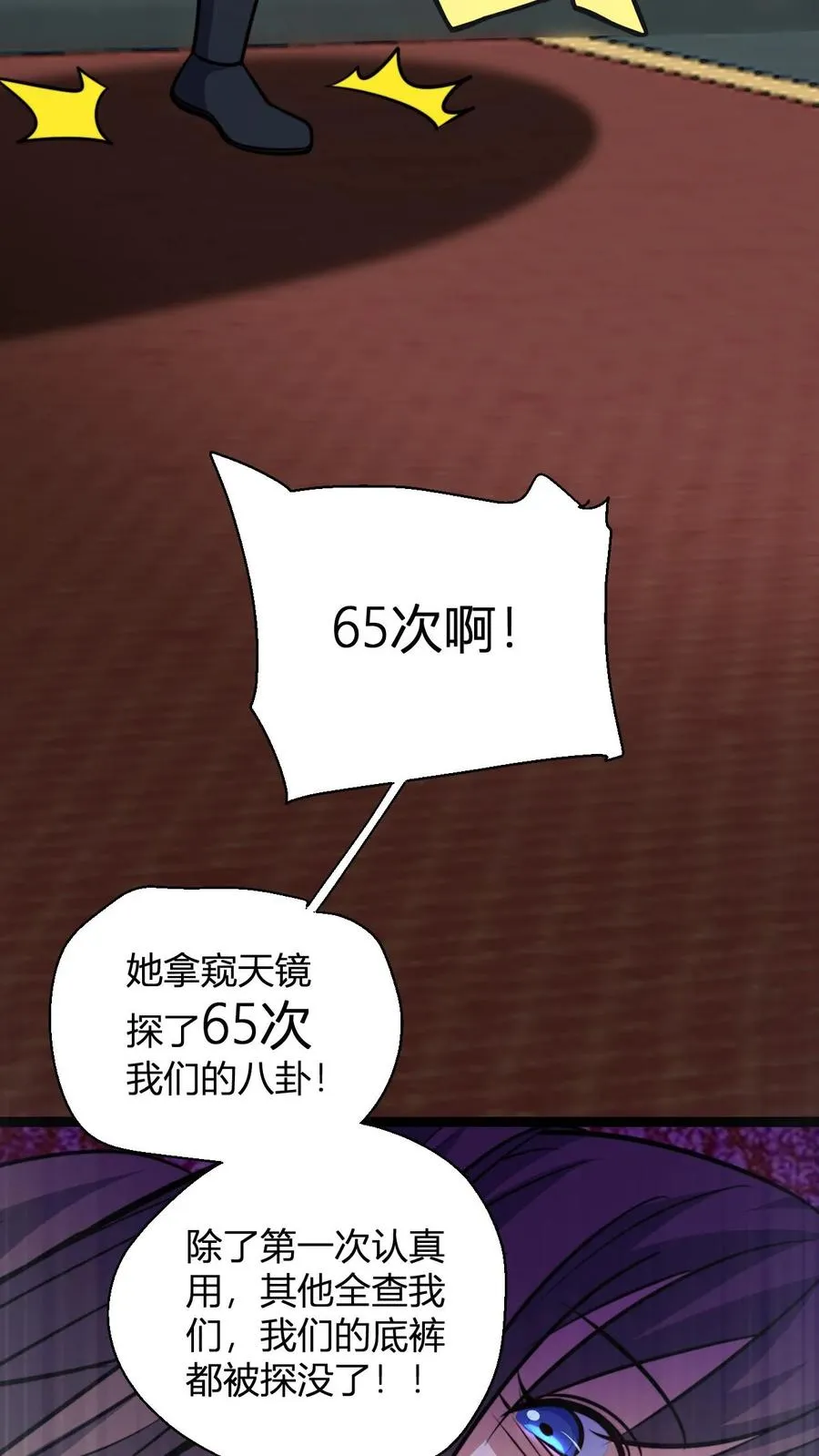 第135话 有出息的二弟子 第14页