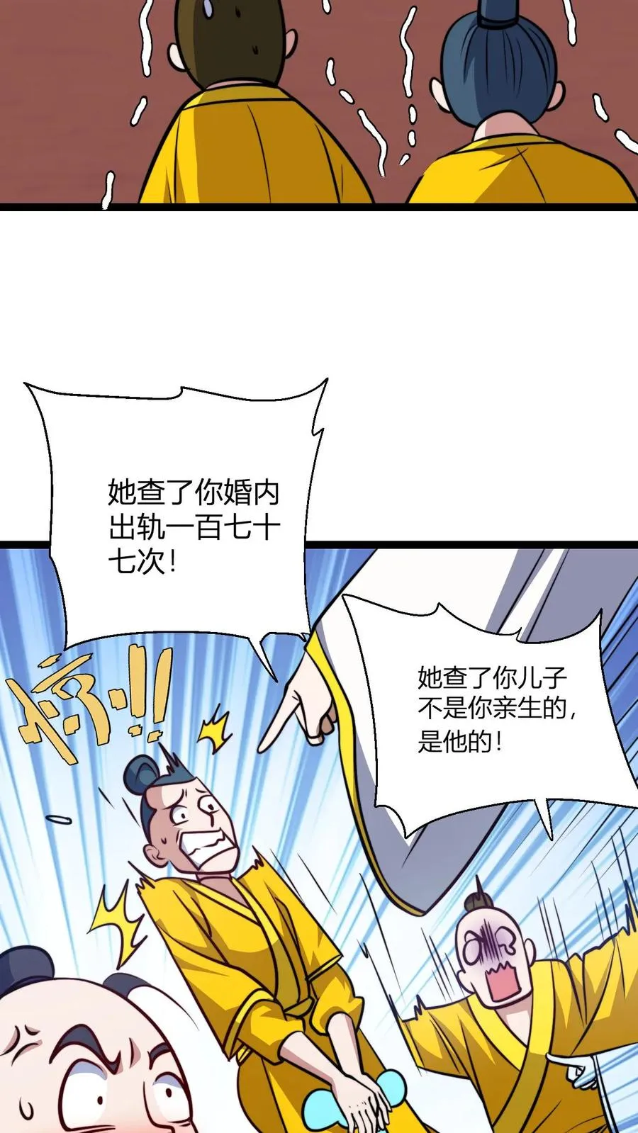 第135话 有出息的二弟子 第16页
