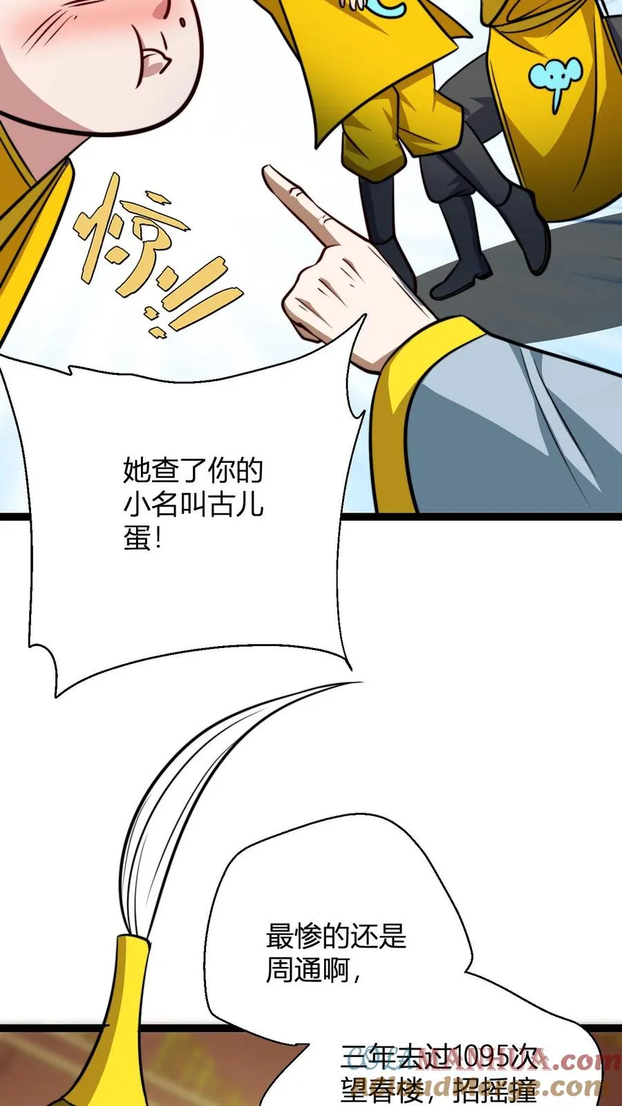 第135话 有出息的二弟子 第17页
