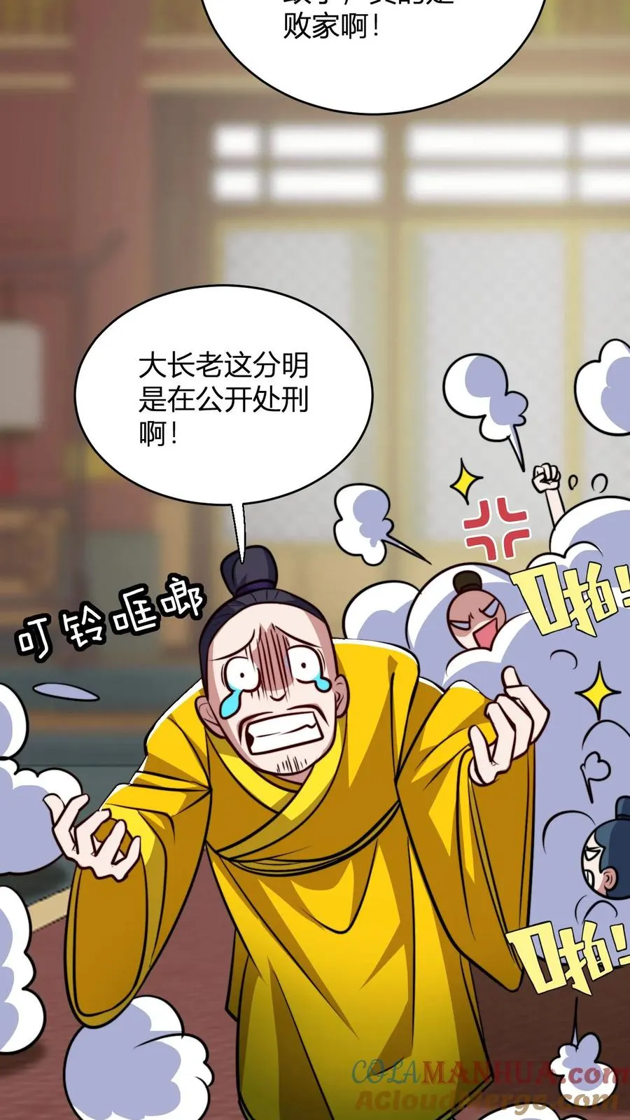 第135话 有出息的二弟子 第19页