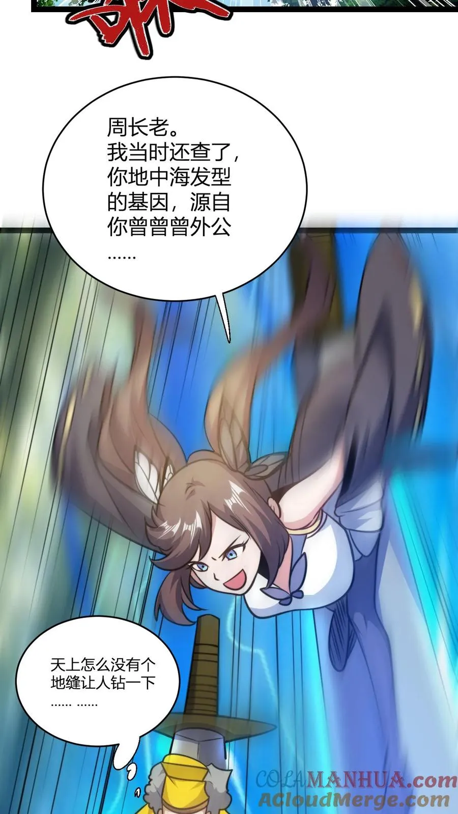 第135话 有出息的二弟子 第21页