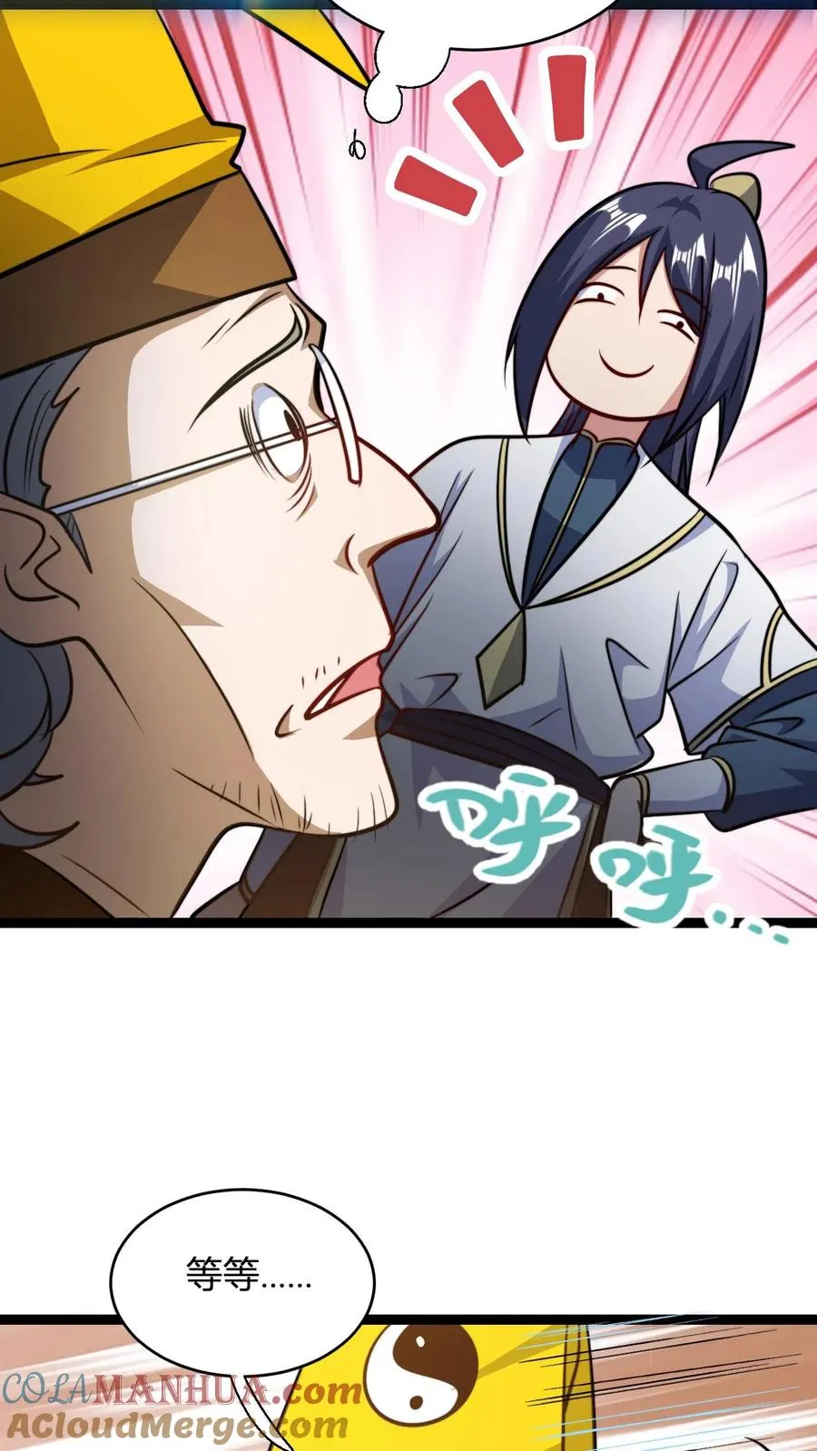 第135话 有出息的二弟子 第23页