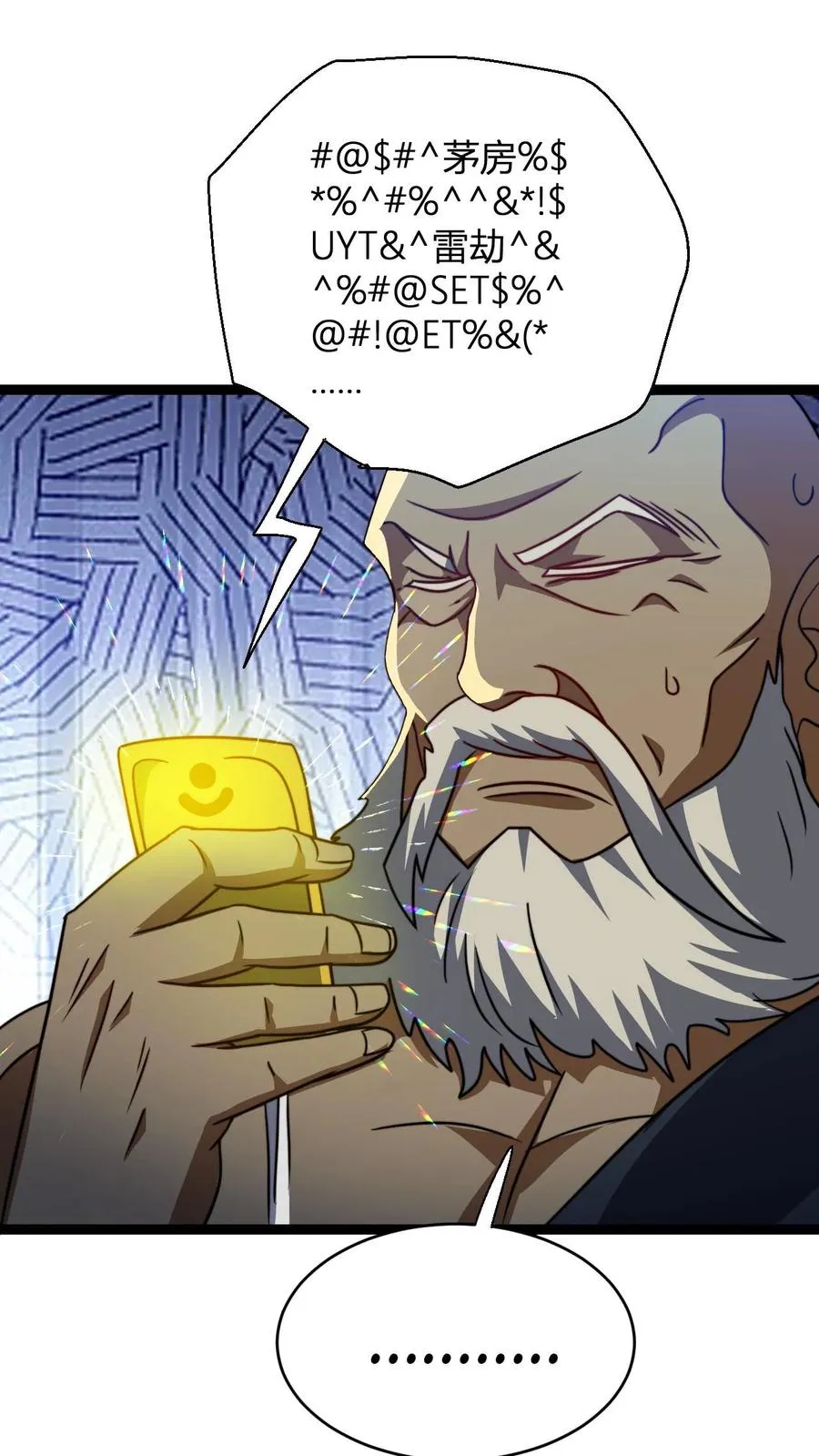 第136话 天道雷劫做符箓 第10页