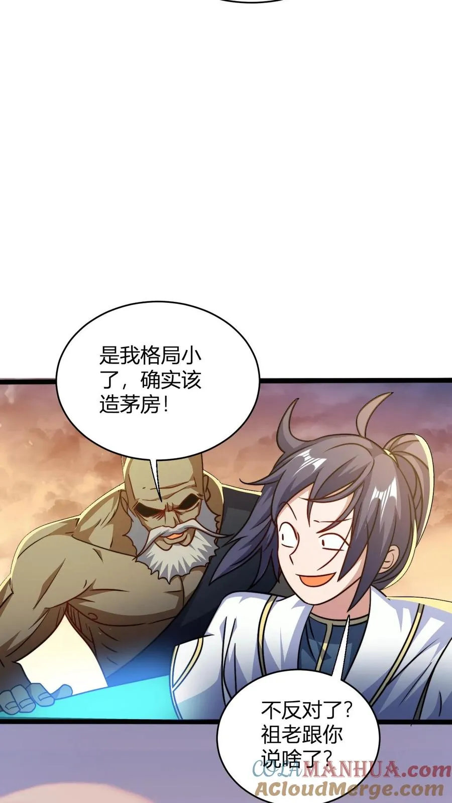 第136话 天道雷劫做符箓 第11页