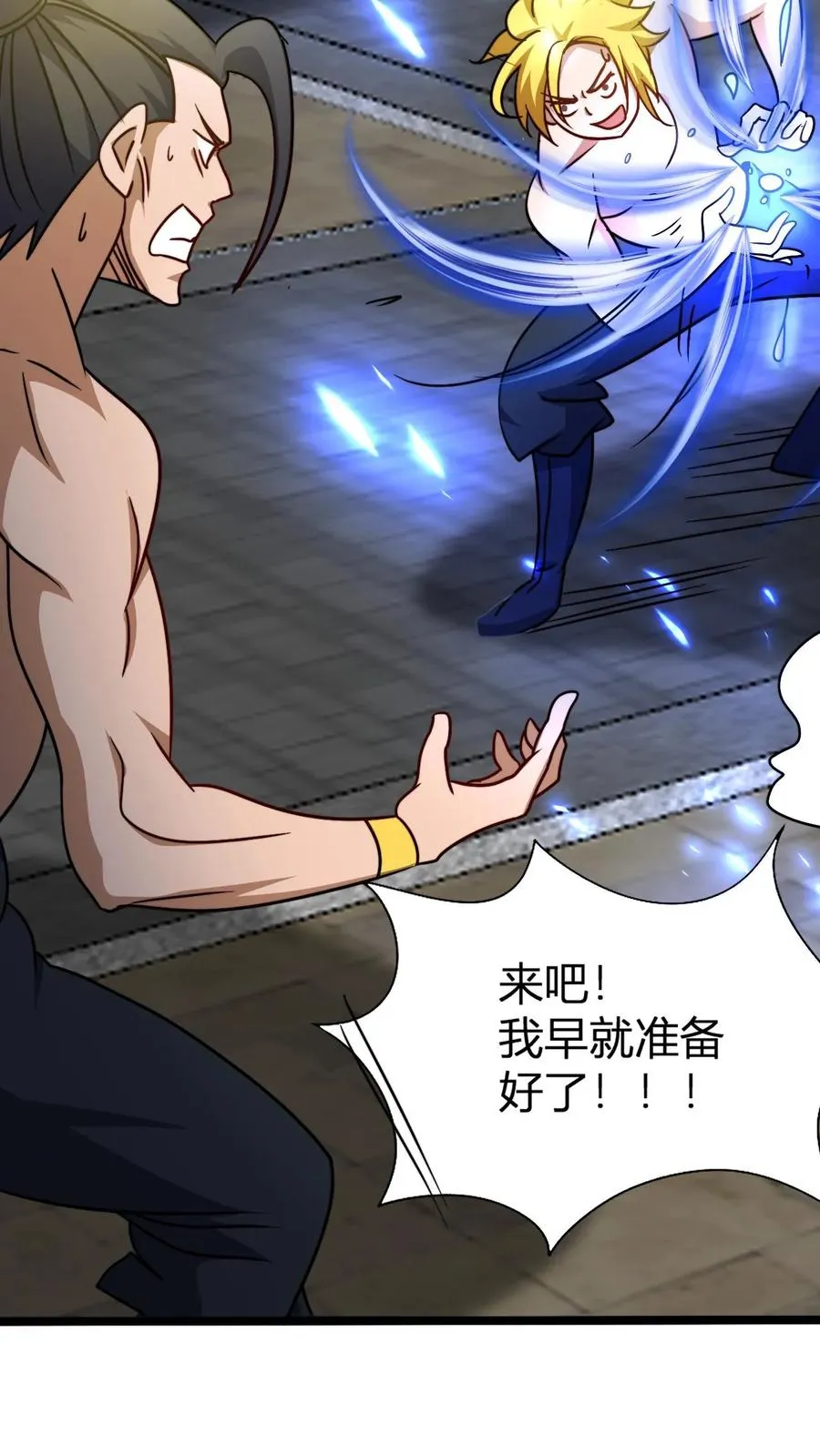 第136话 天道雷劫做符箓 第14页