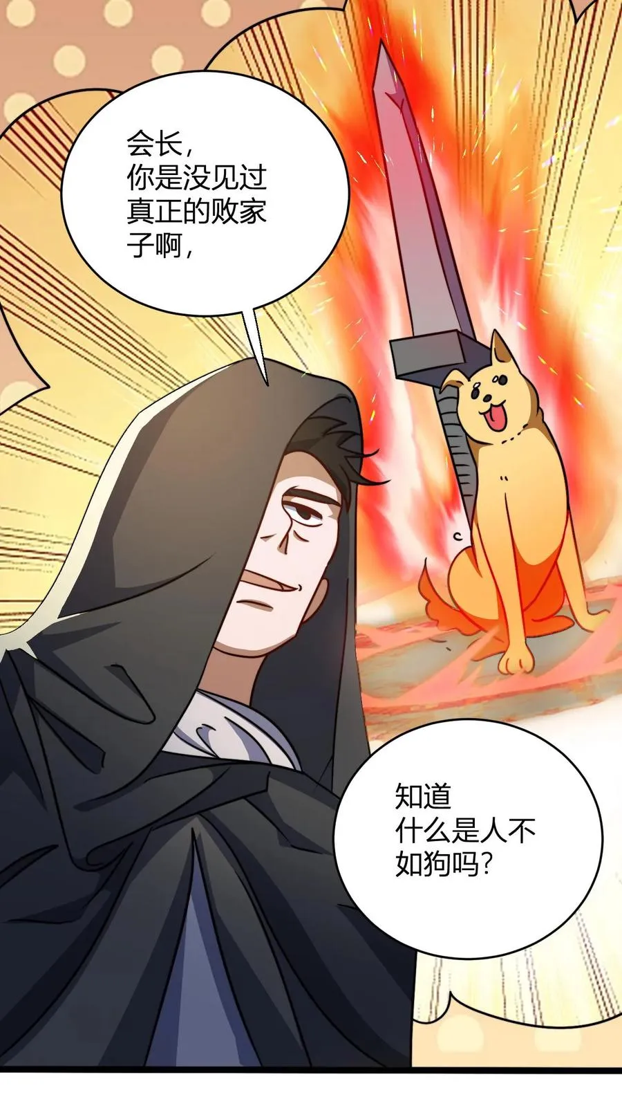 第136话 天道雷劫做符箓 第16页