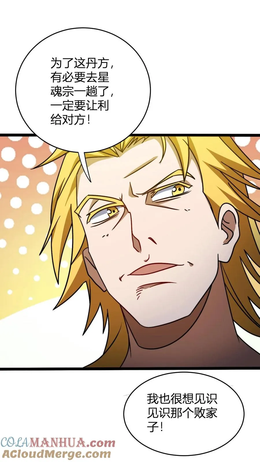 第136话 天道雷劫做符箓 第17页