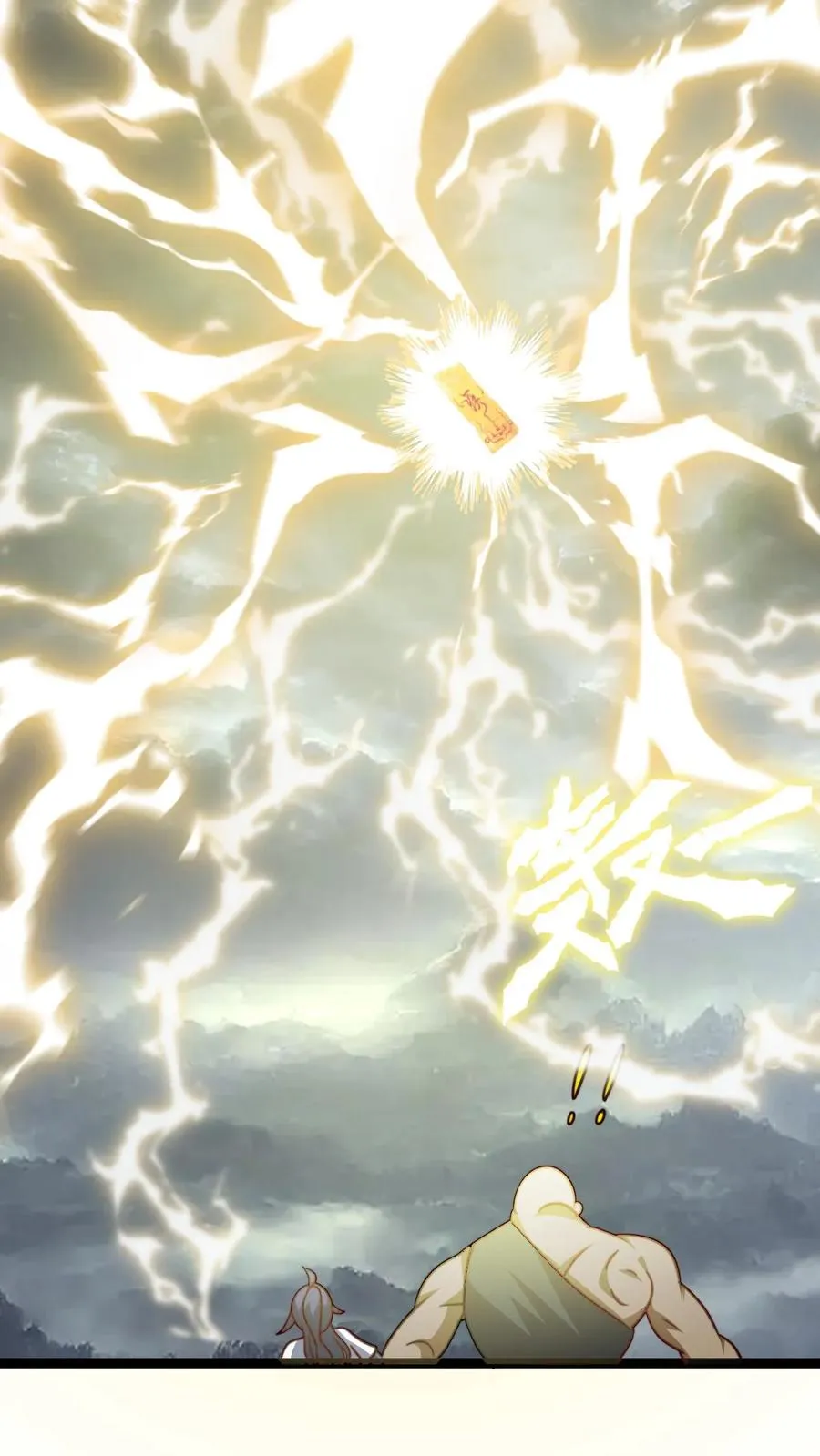 第136话 天道雷劫做符箓 第24页