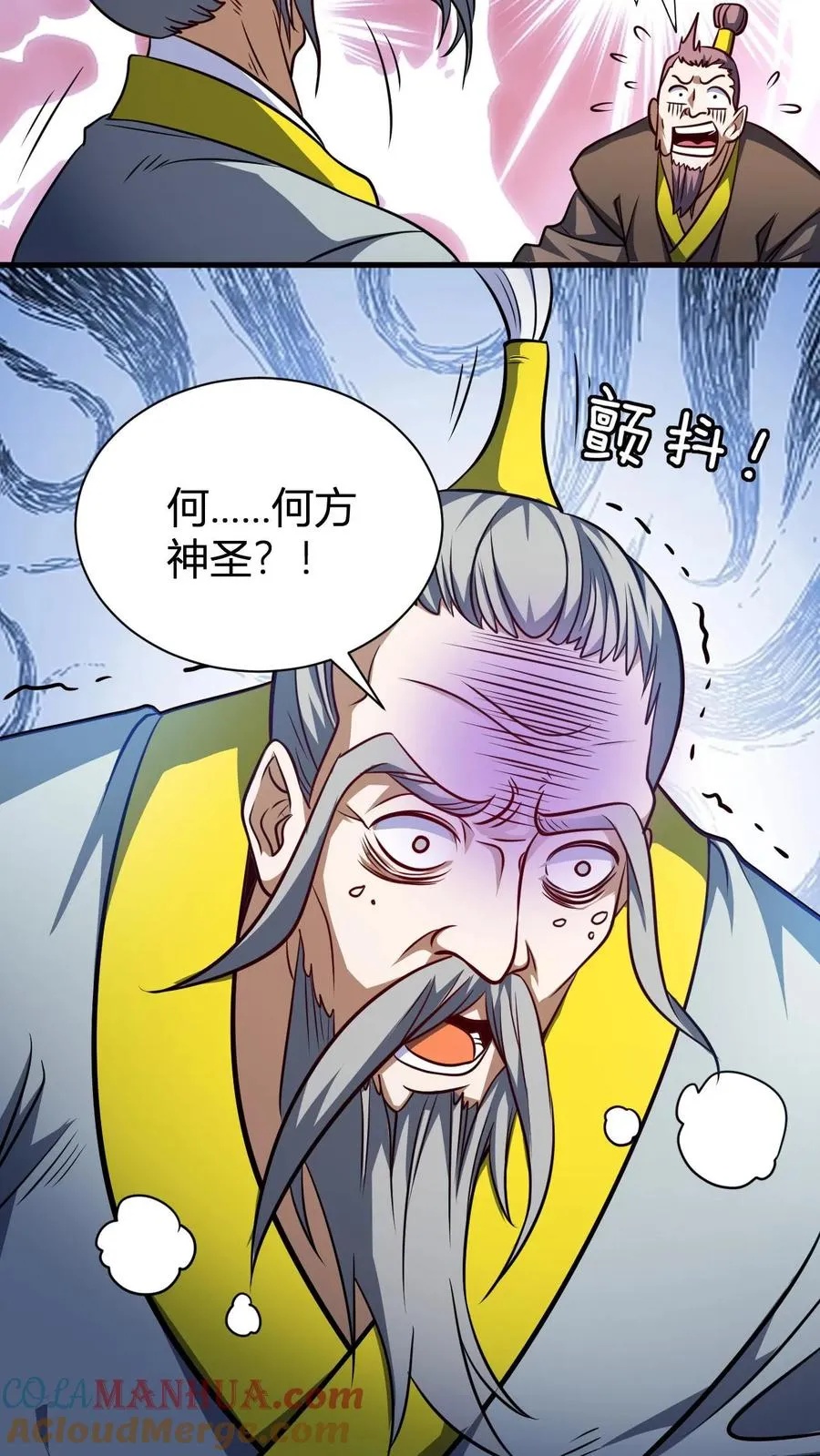 第137话 进攻准备 第5页