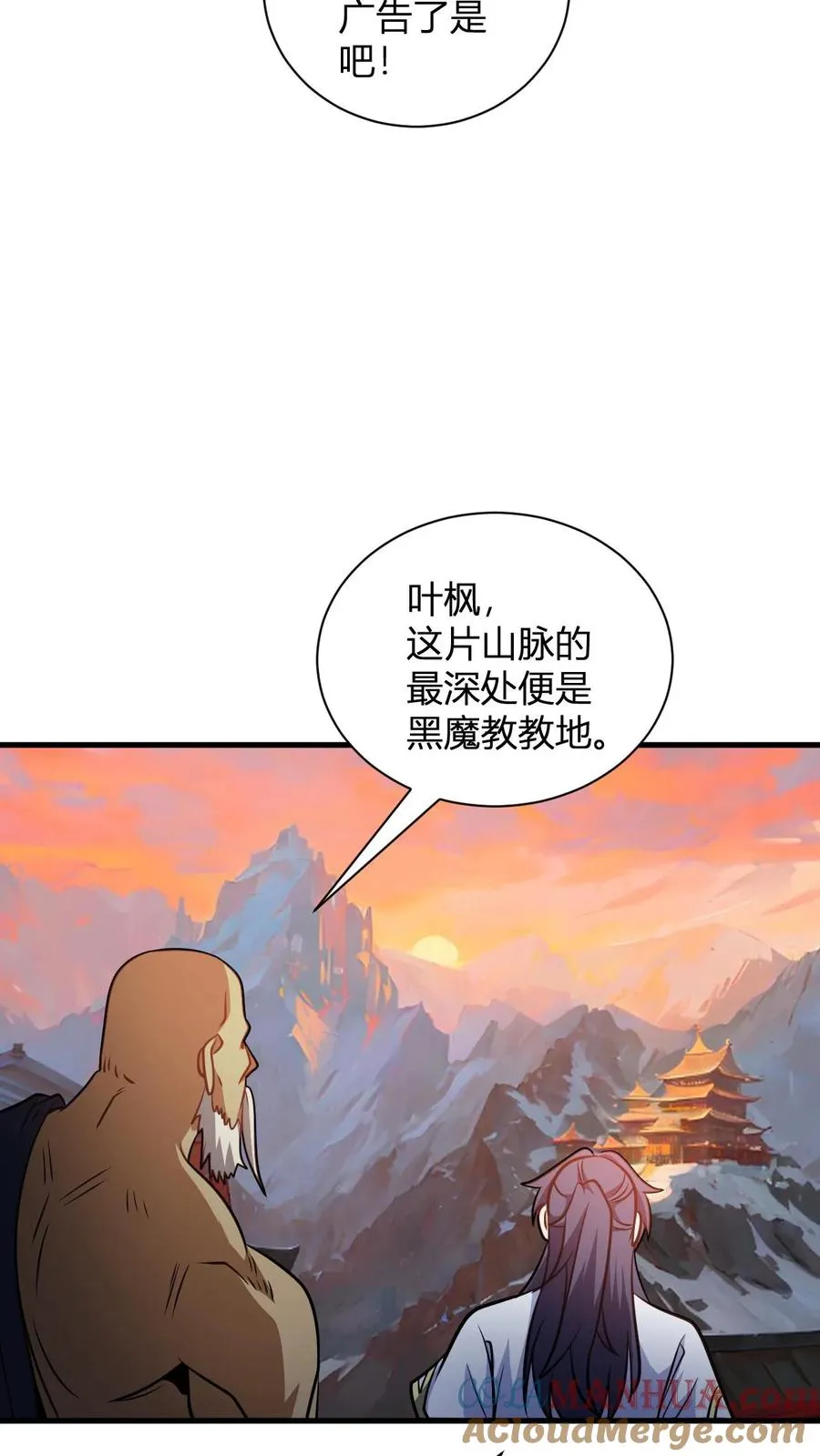 第137话 进攻准备 第11页