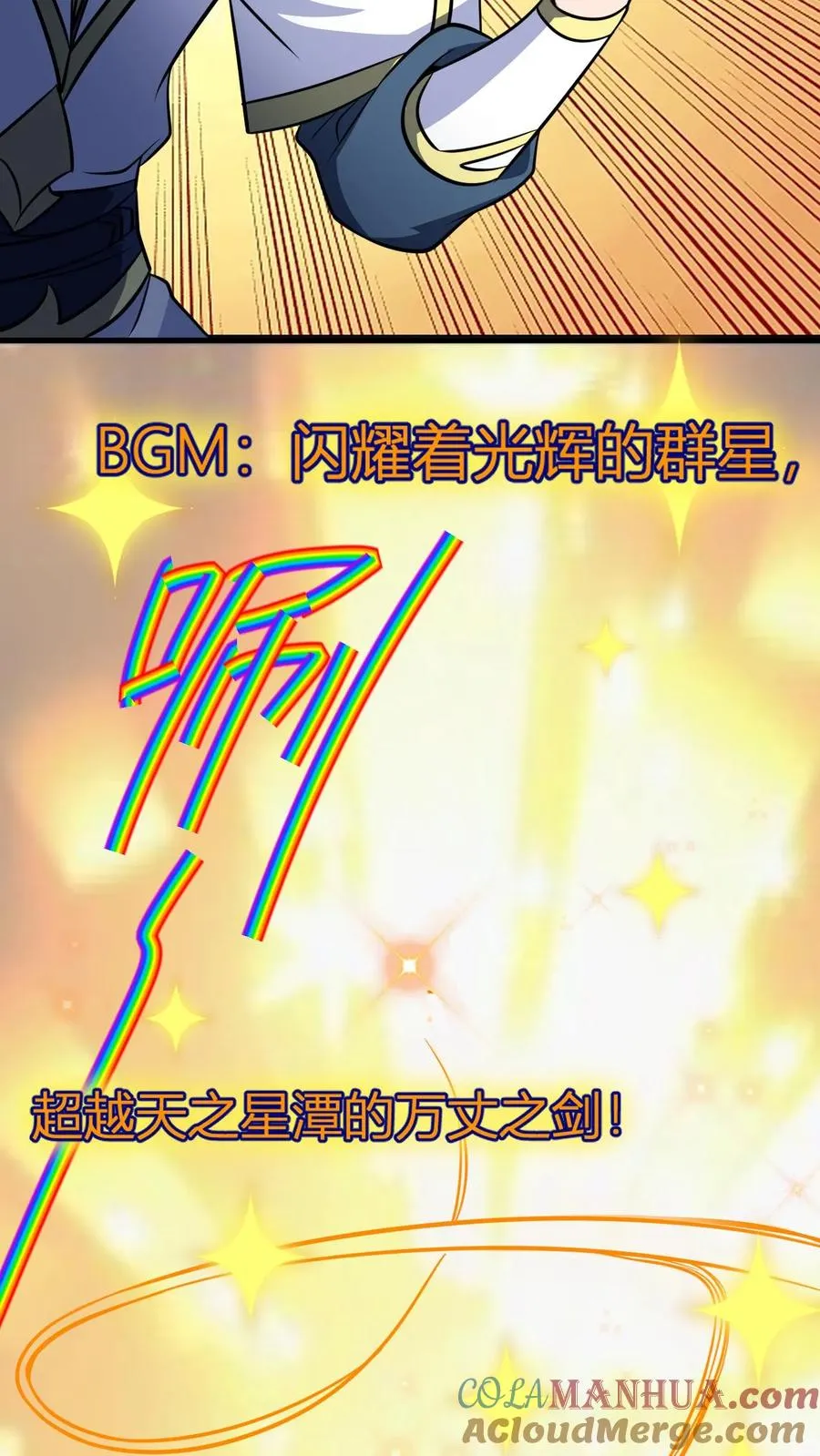 第137话 进攻准备 第13页