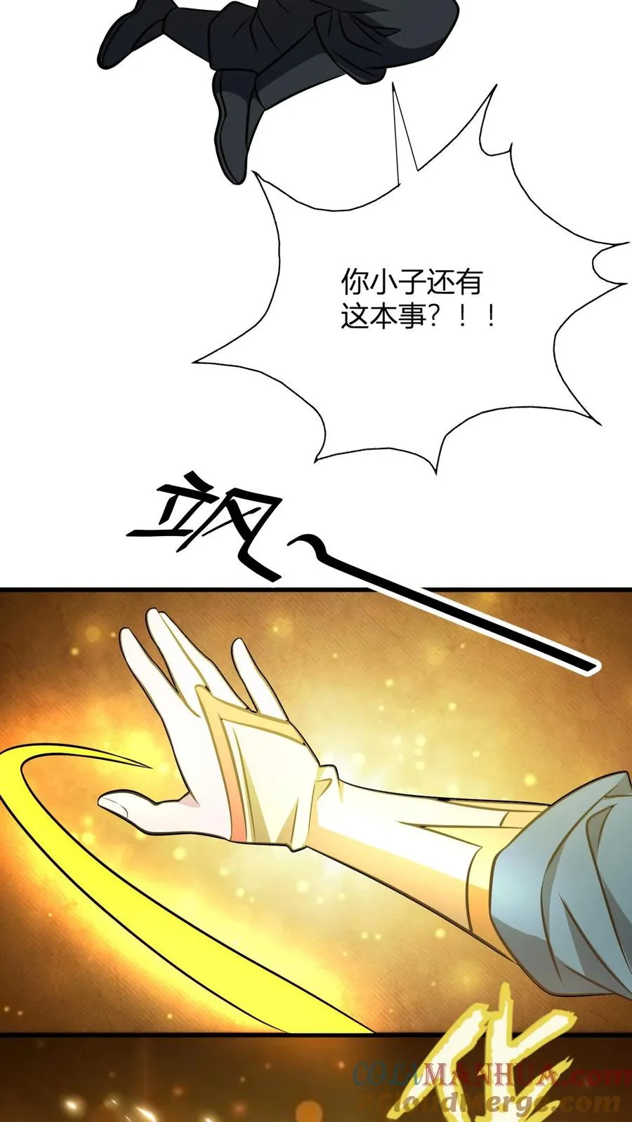 第137话 进攻准备 第15页