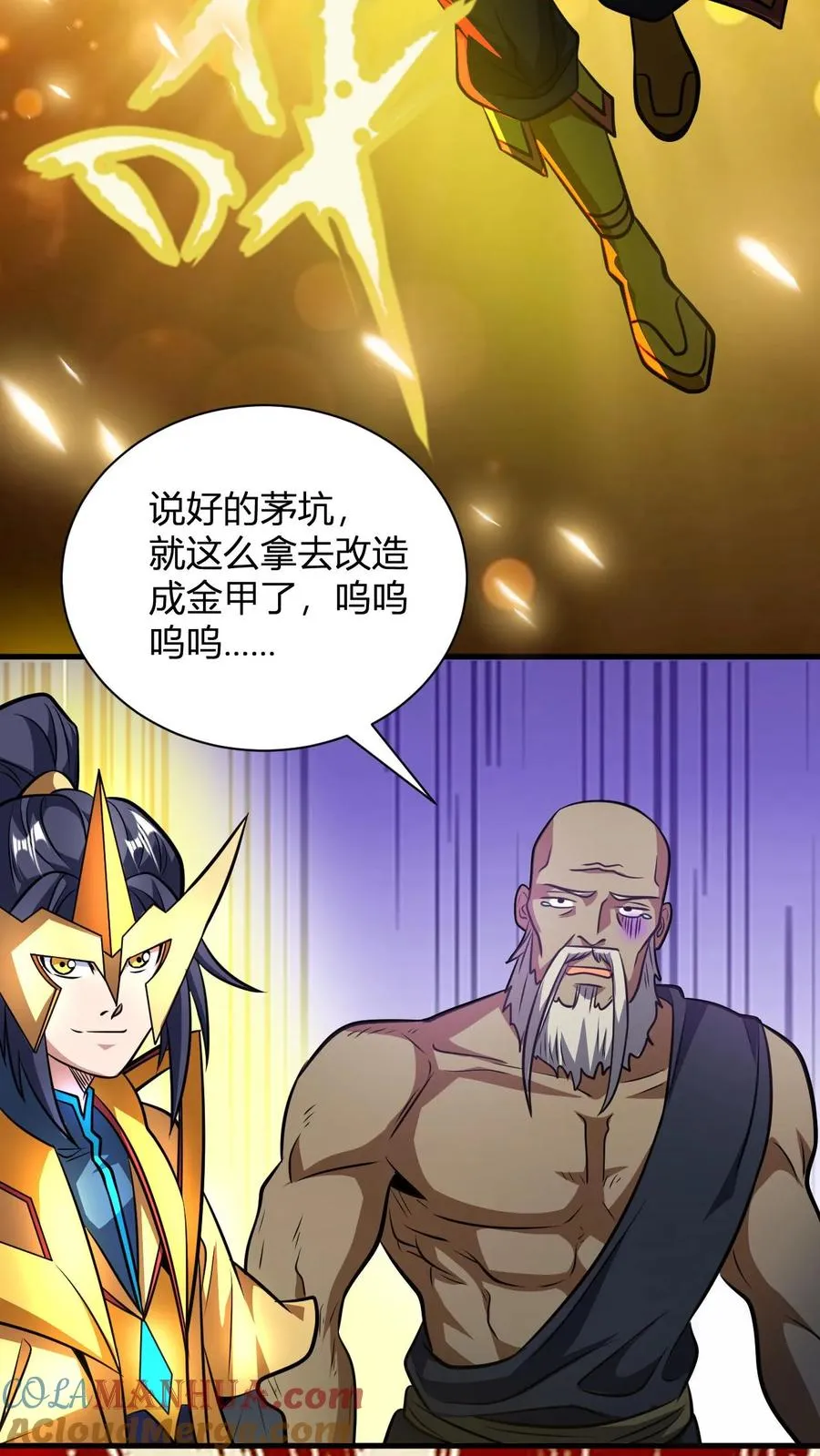第137话 进攻准备 第17页