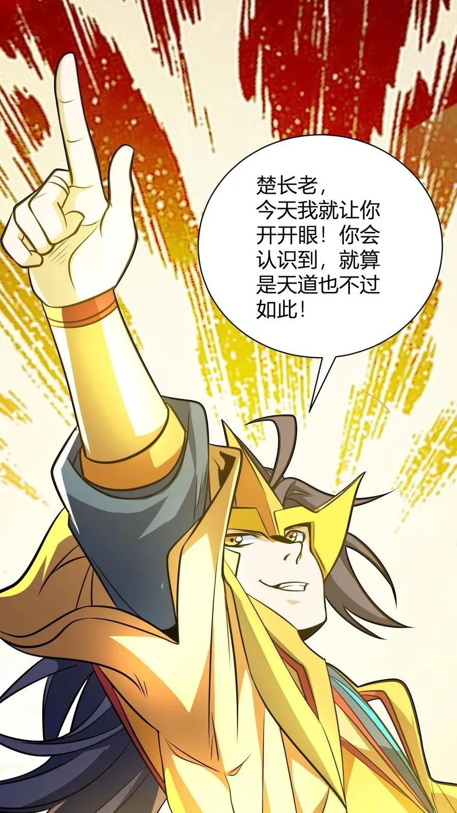 第137话 进攻准备 第18页