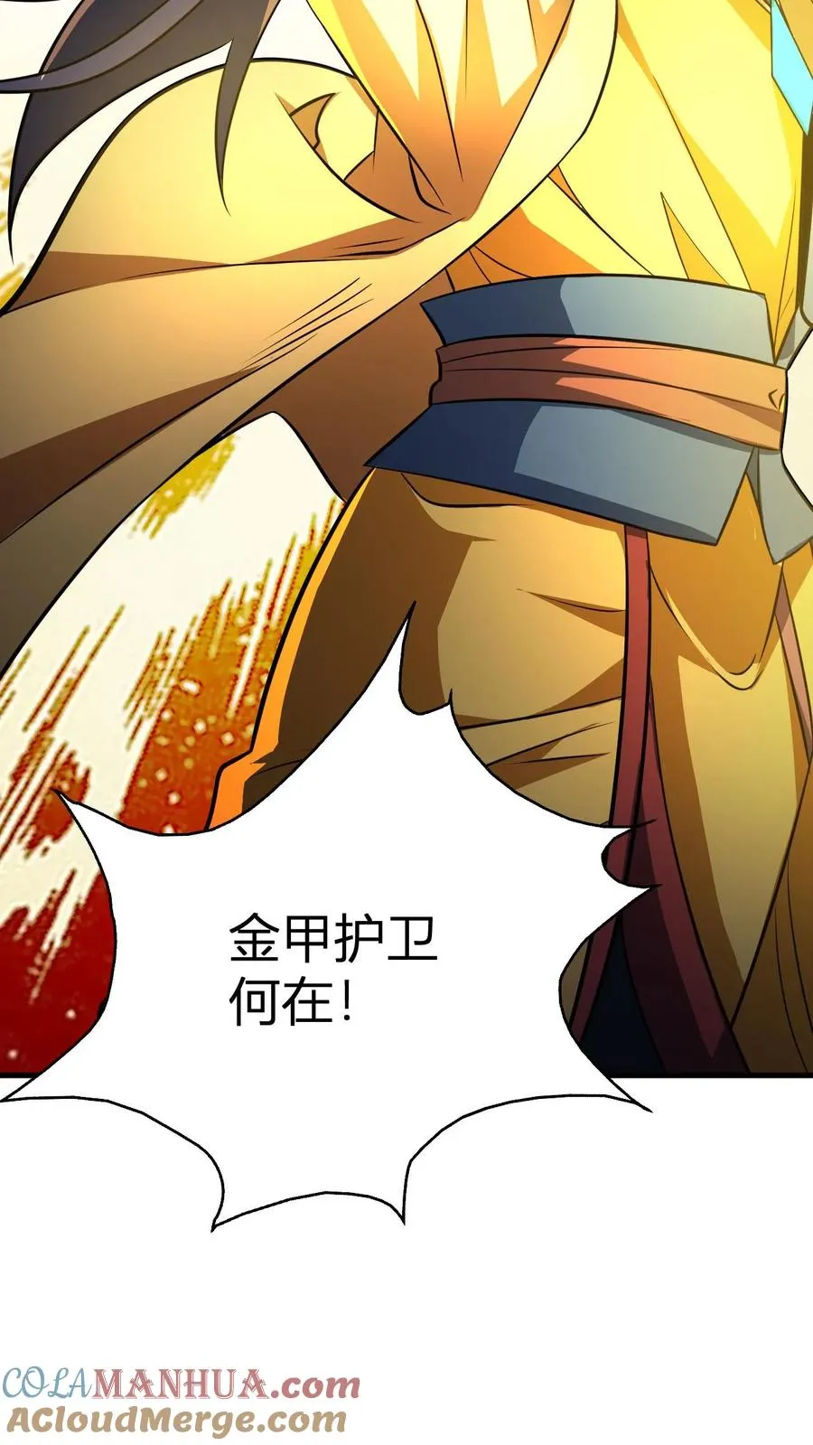 第137话 进攻准备 第19页
