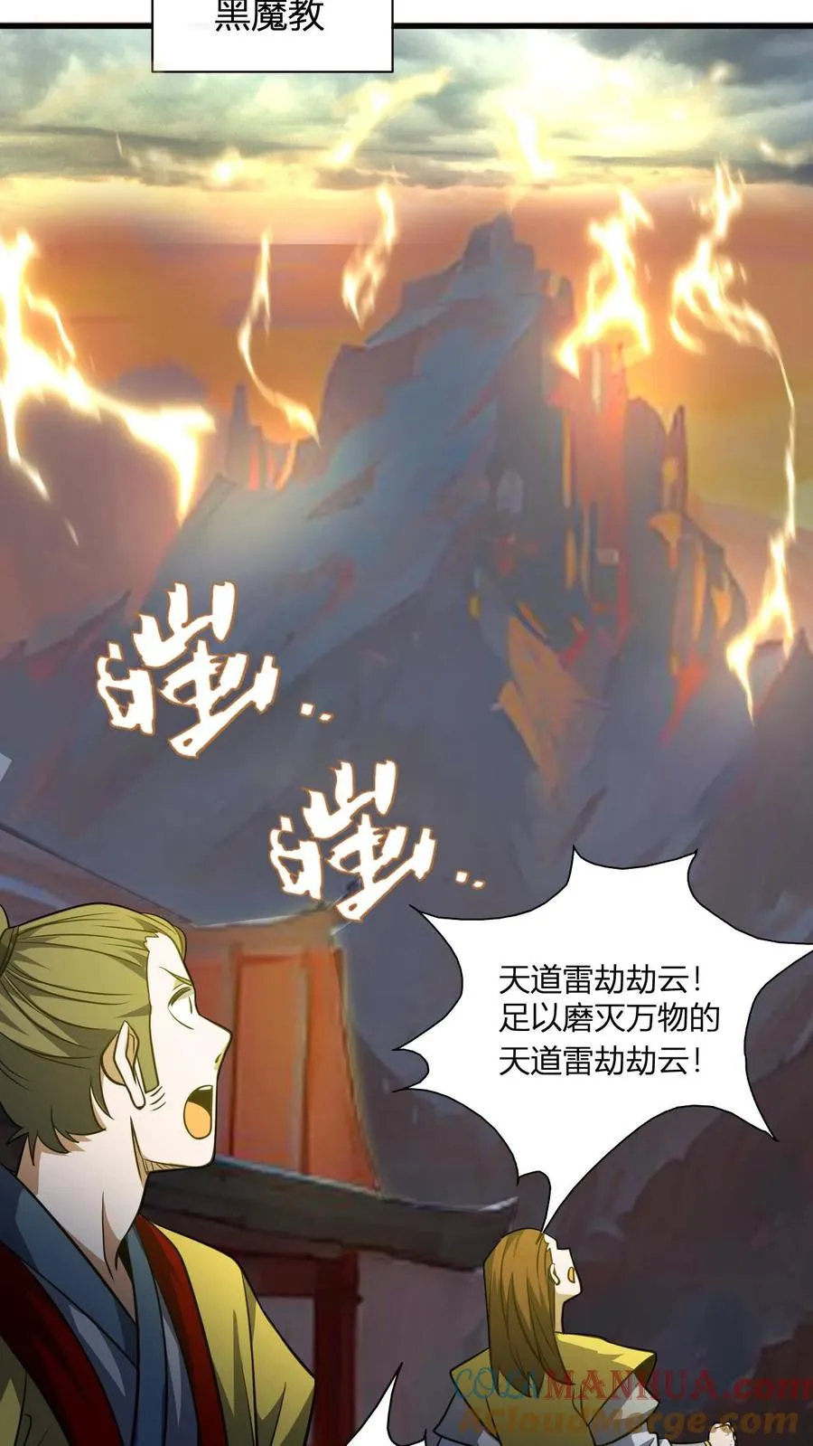 第137话 进攻准备 第23页
