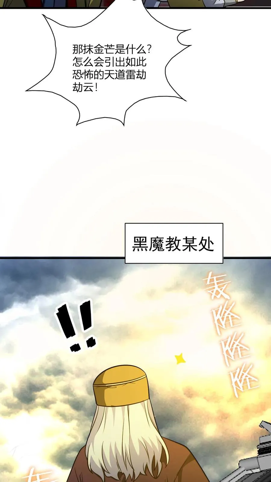 第137话 进攻准备 第24页