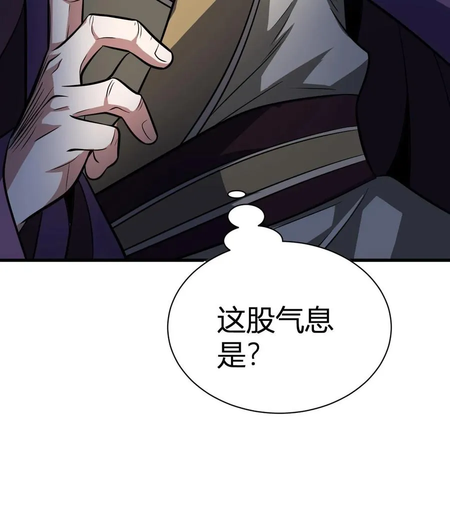 第137话 进攻准备 第26页