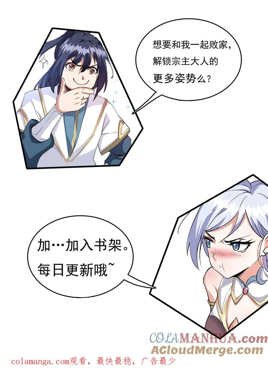 第137话 进攻准备 第27页