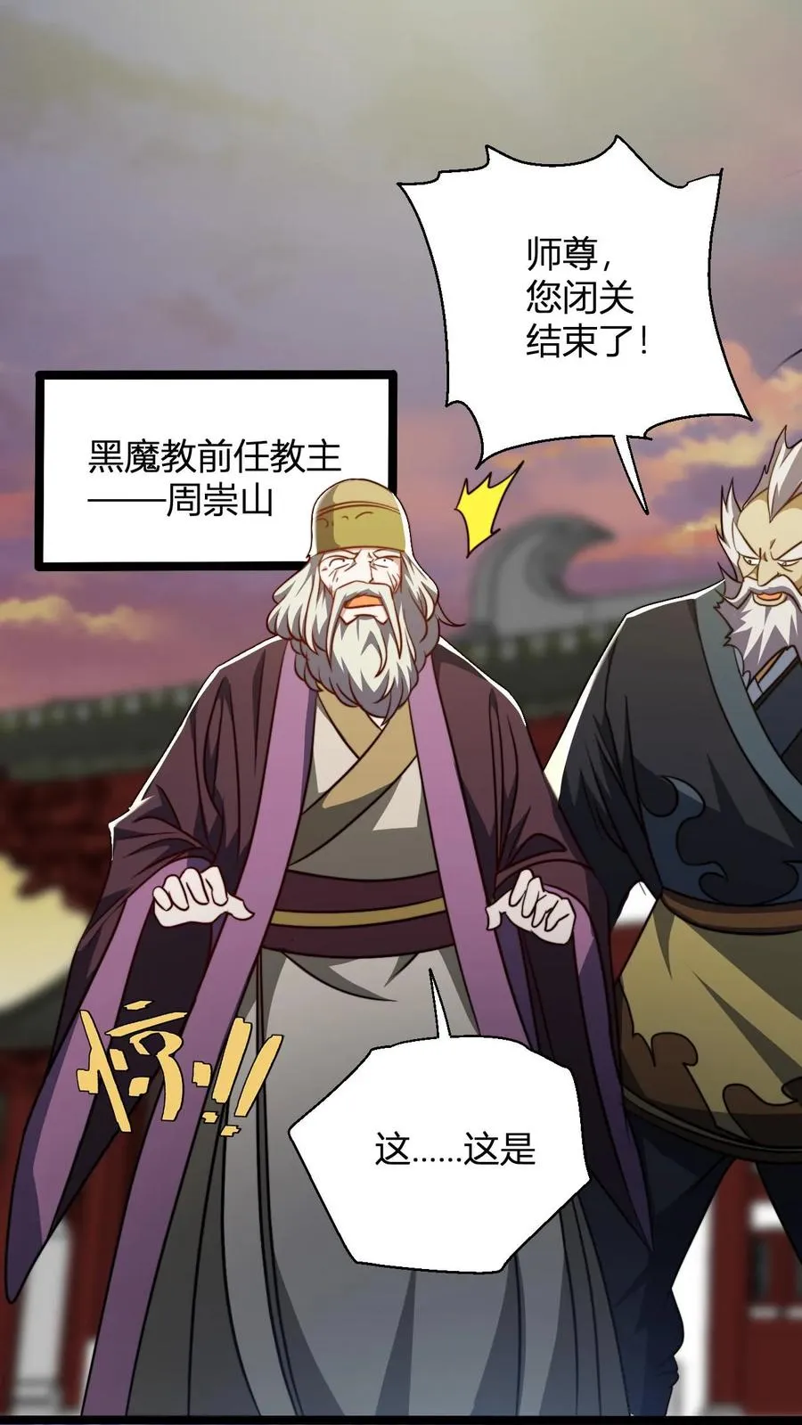 第138话 雷劫洗地 第2页