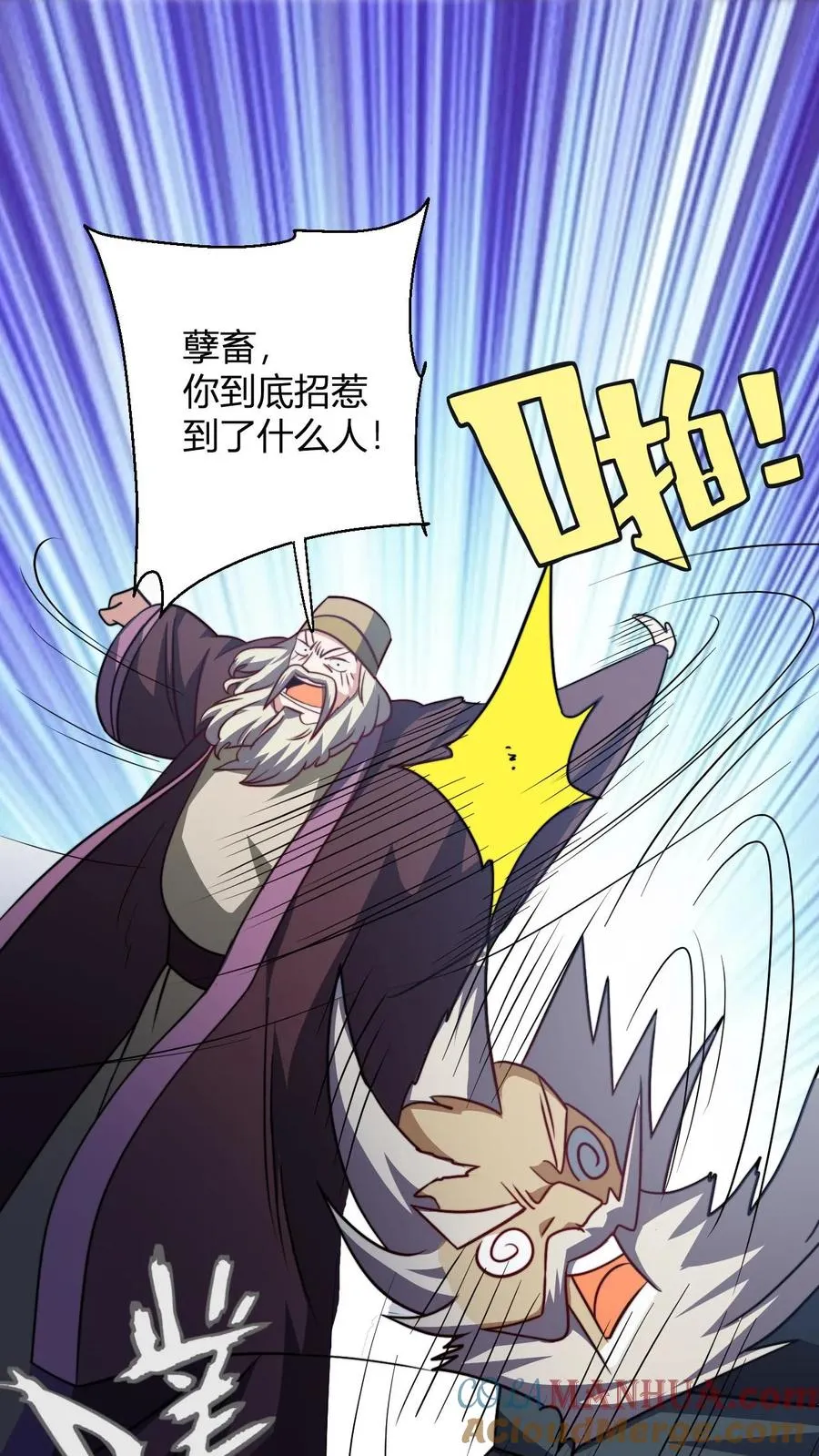 第138话 雷劫洗地 第3页