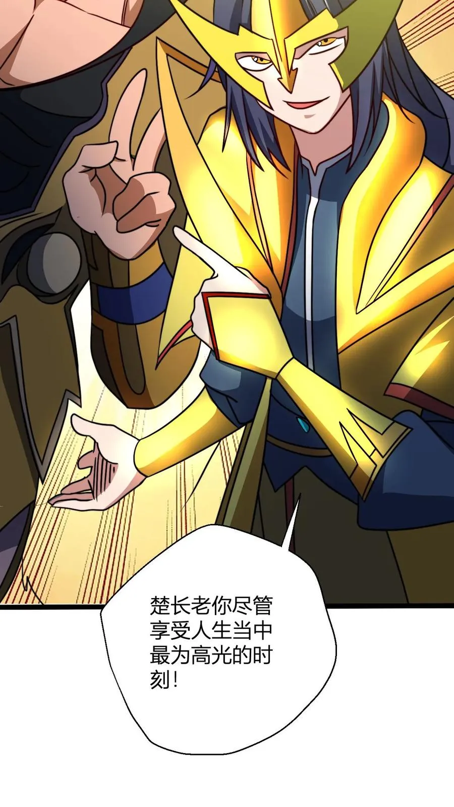 第138话 雷劫洗地 第8页