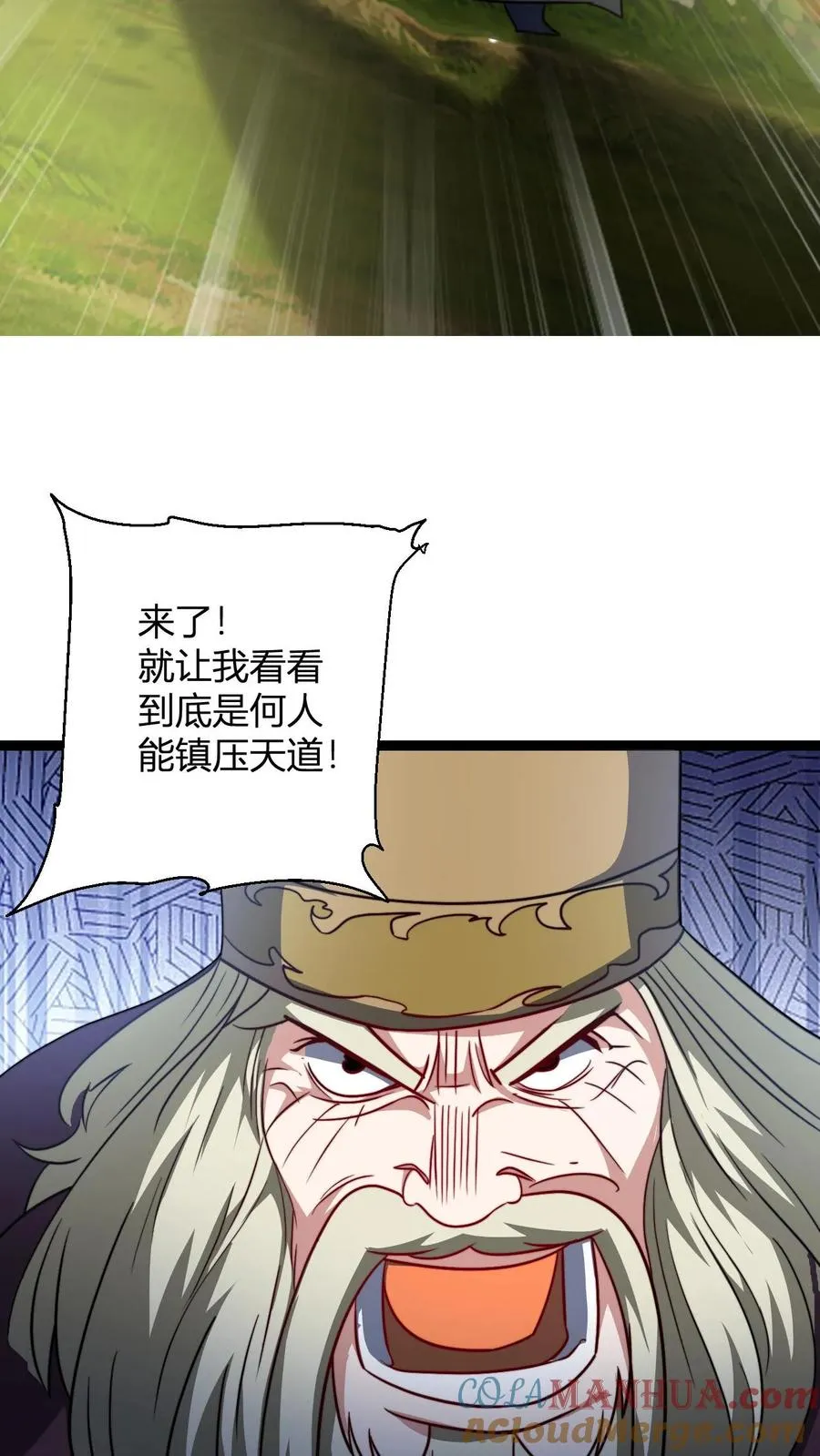 第138话 雷劫洗地 第11页