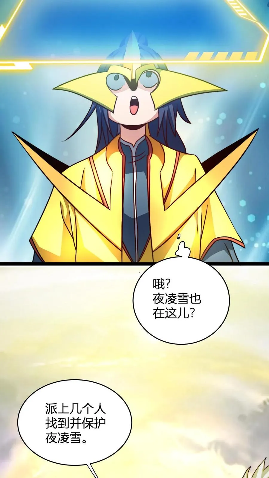 第138话 雷劫洗地 第22页