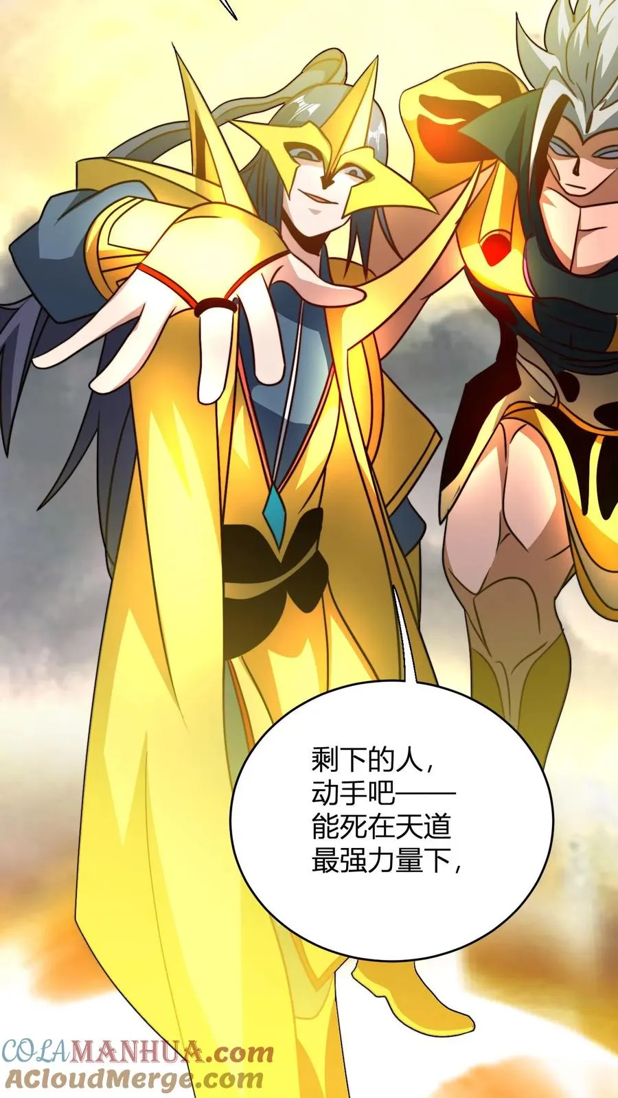 第138话 雷劫洗地 第23页