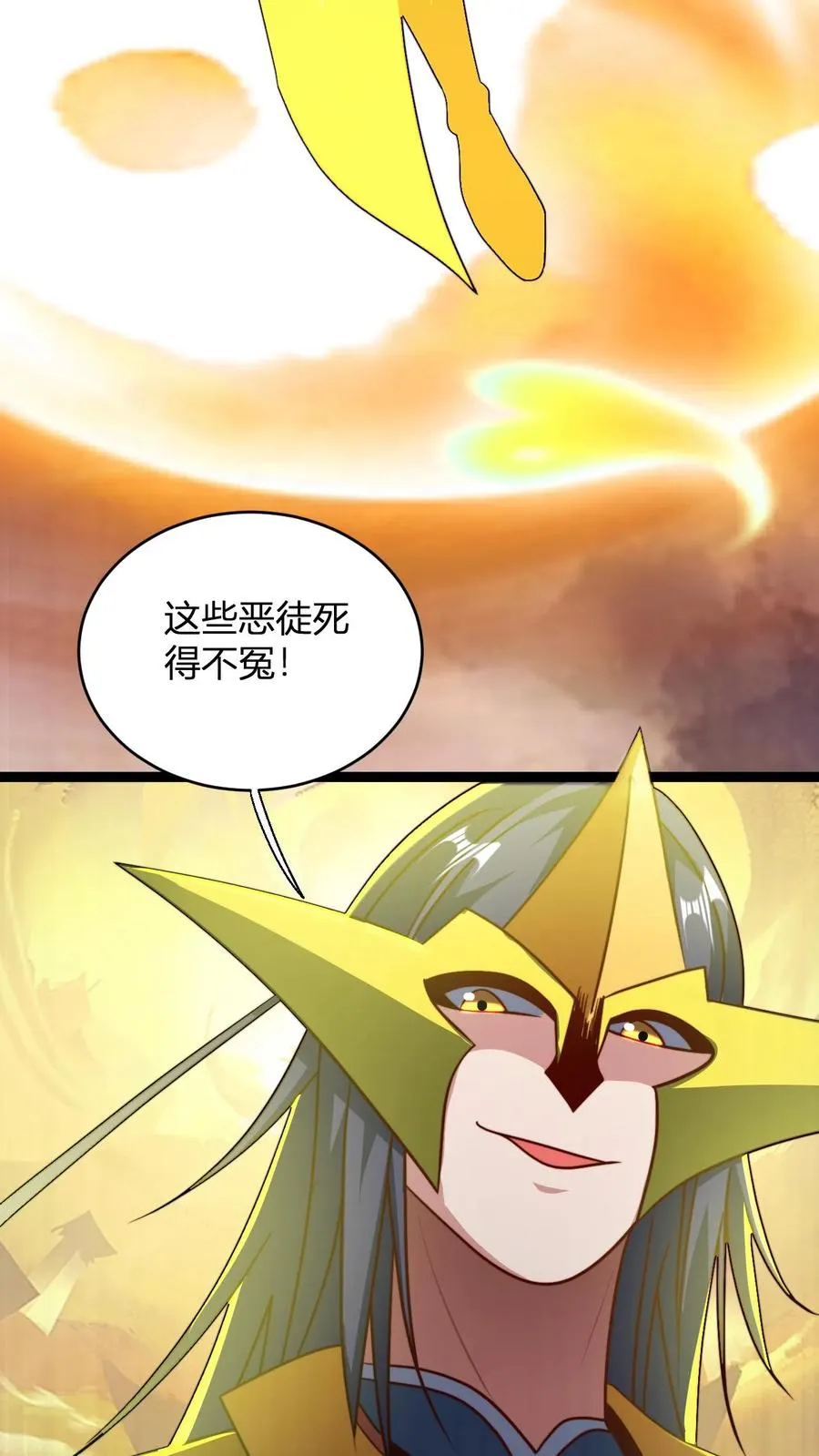 第138话 雷劫洗地 第24页