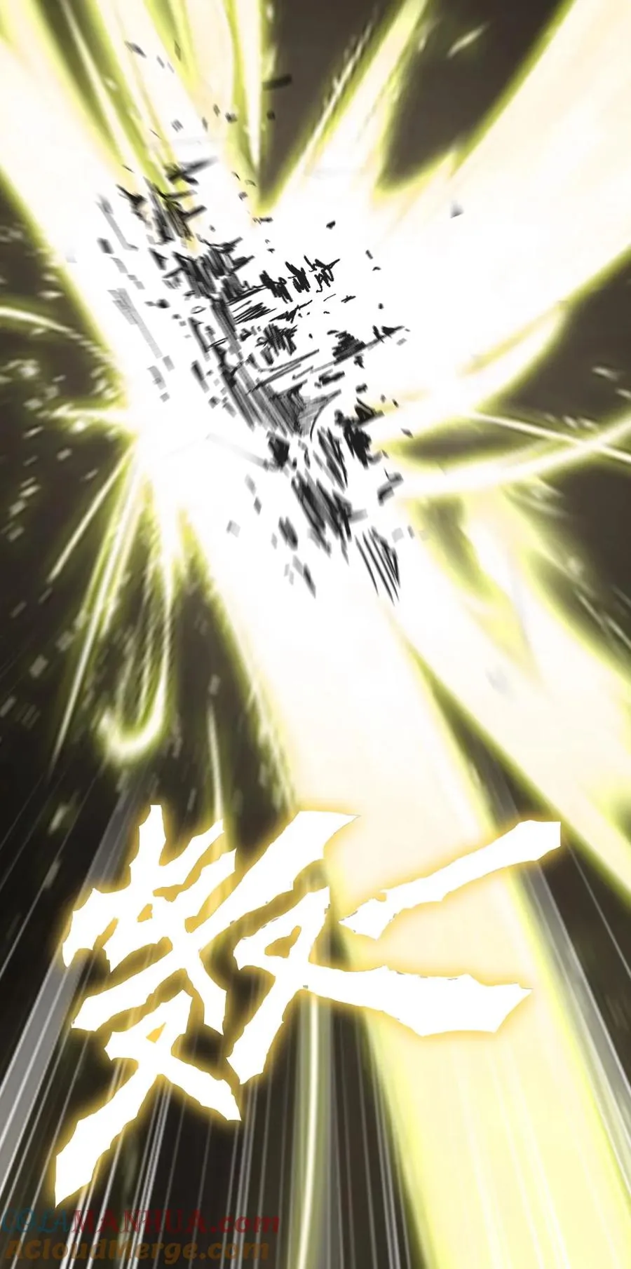 第138话 雷劫洗地 第29页
