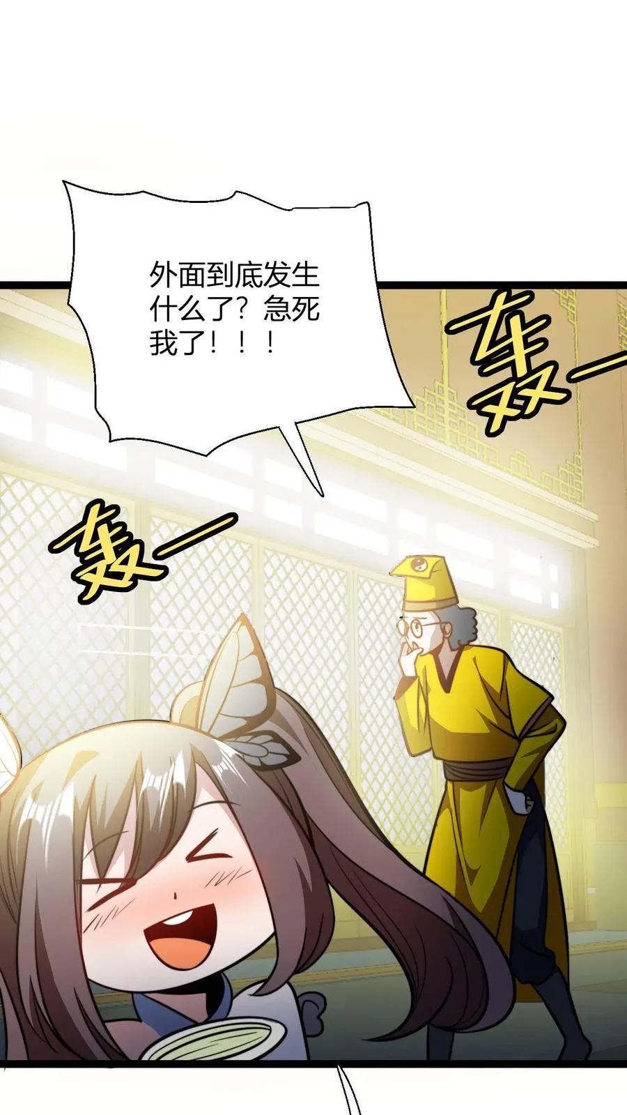 第139话 暴打周崇山 第2页
