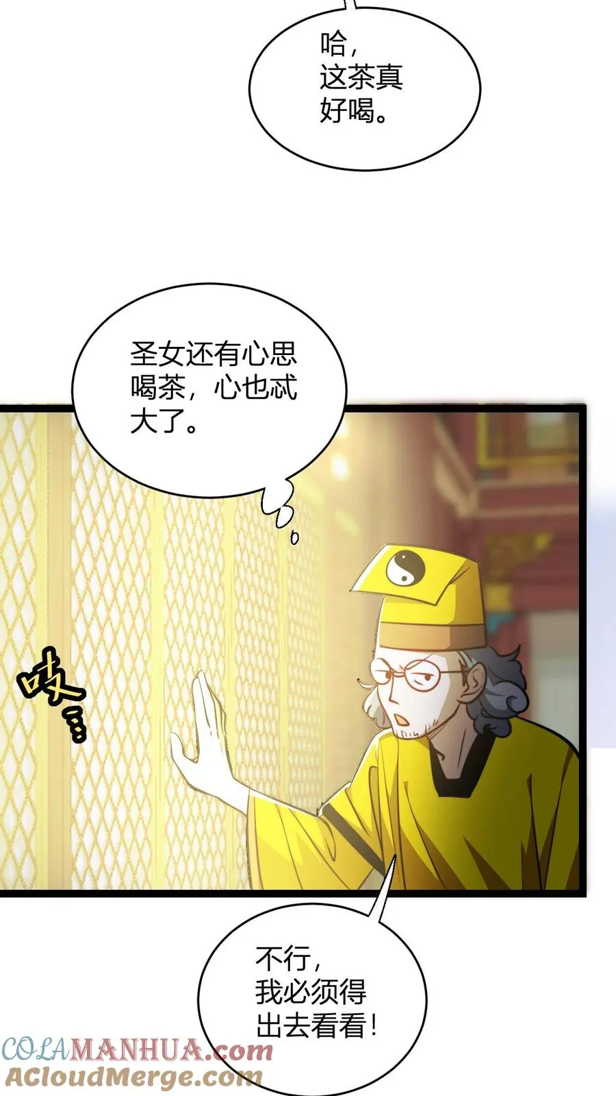 第139话 暴打周崇山 第3页