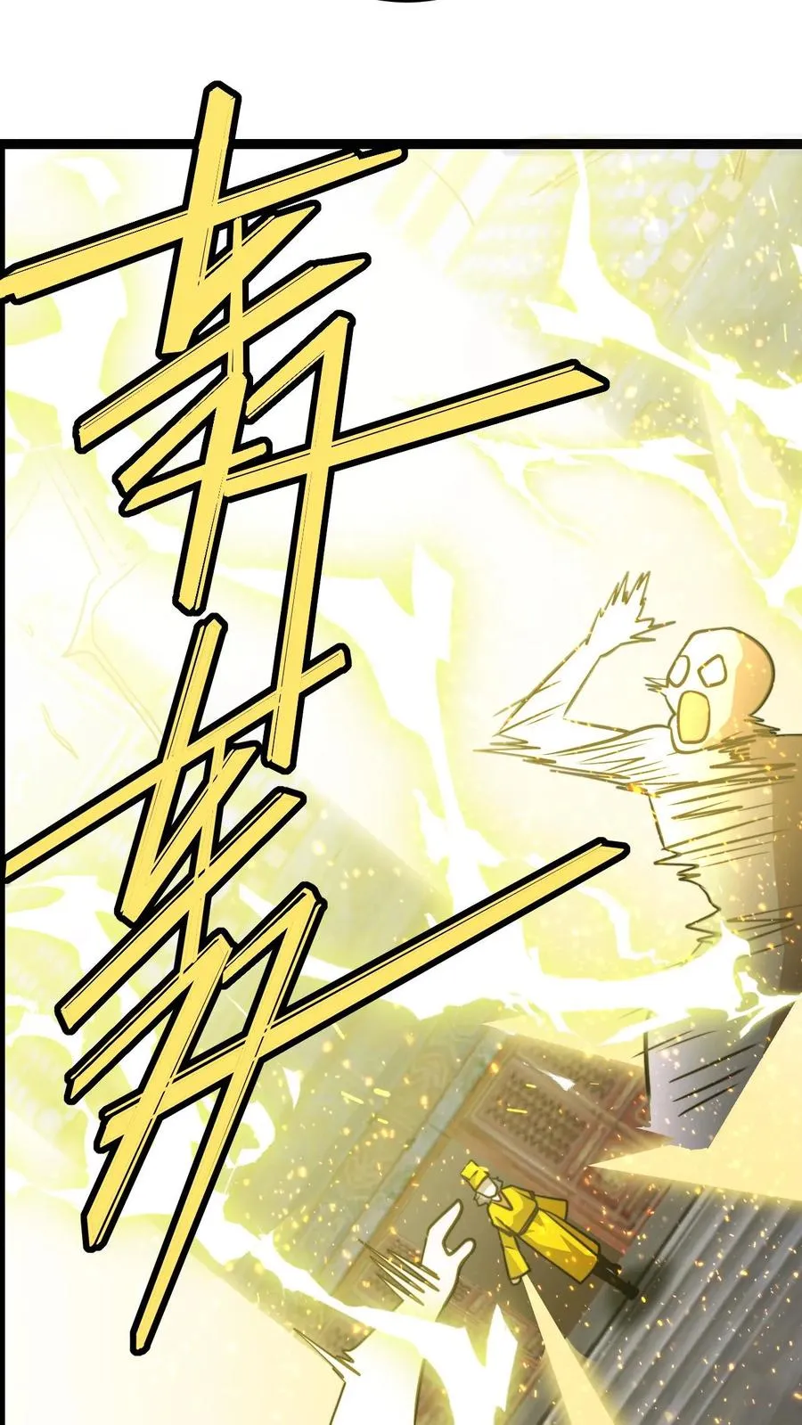 第139话 暴打周崇山 第4页