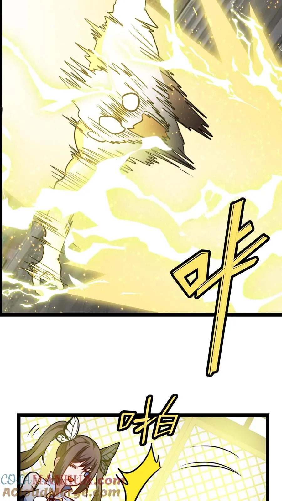 第139话 暴打周崇山 第5页