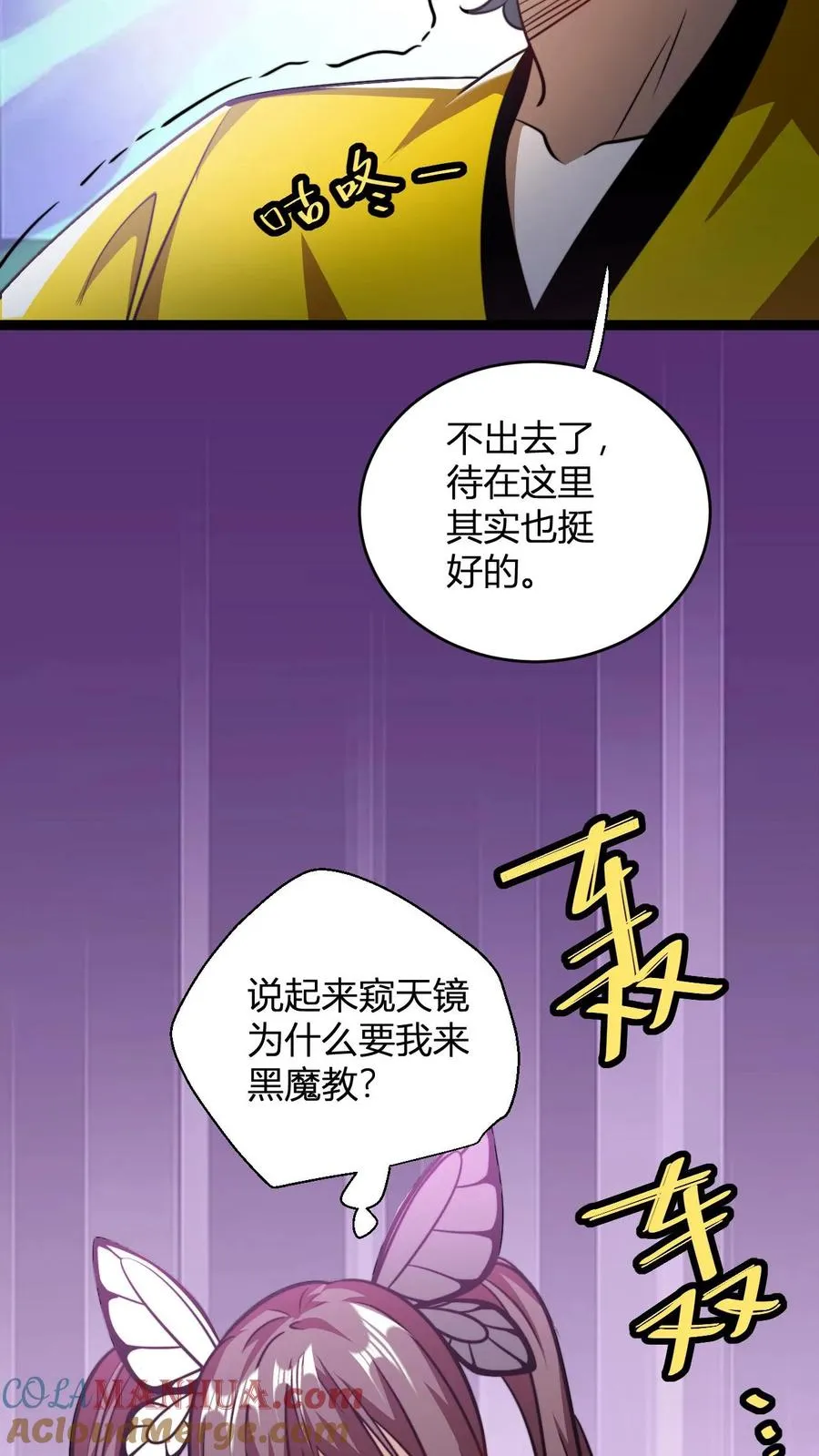 第139话 暴打周崇山 第7页