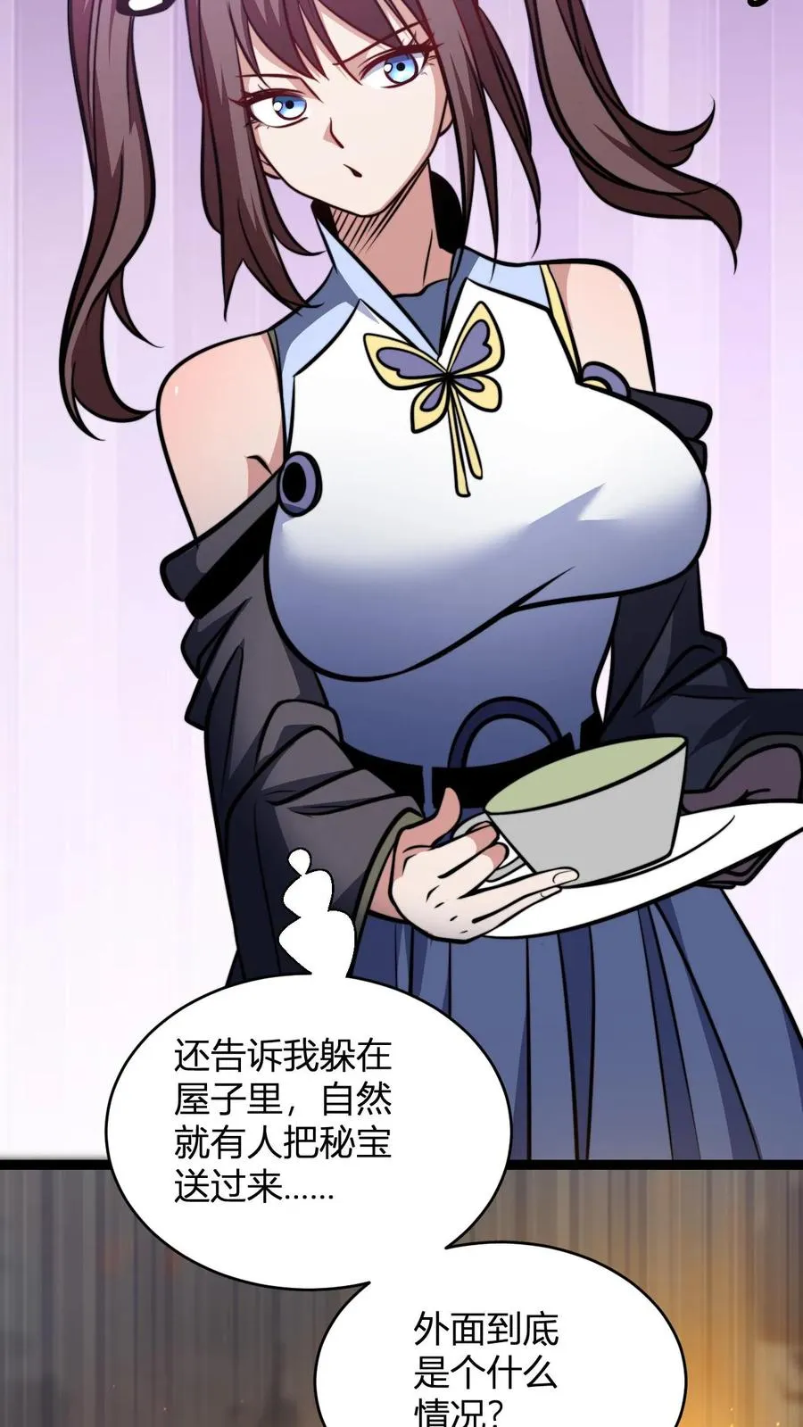 第139话 暴打周崇山 第8页