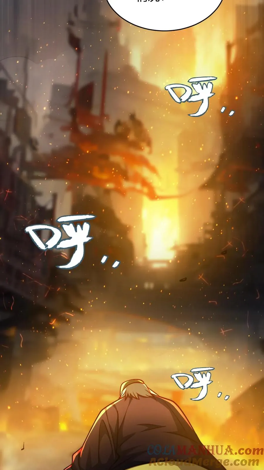 第139话 暴打周崇山 第9页