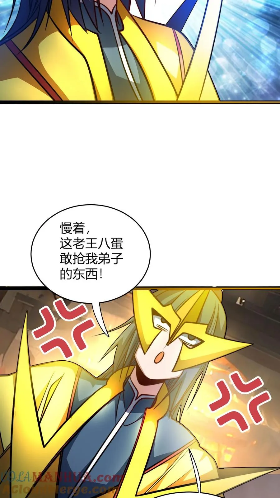 第139话 暴打周崇山 第13页